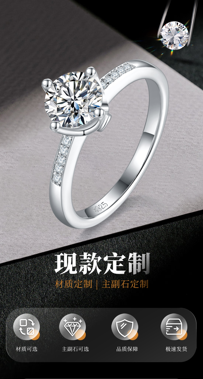 微镶四爪女戒S925银镀白金定制主石莫桑钻1.2ct/副石高碳钻 - 1