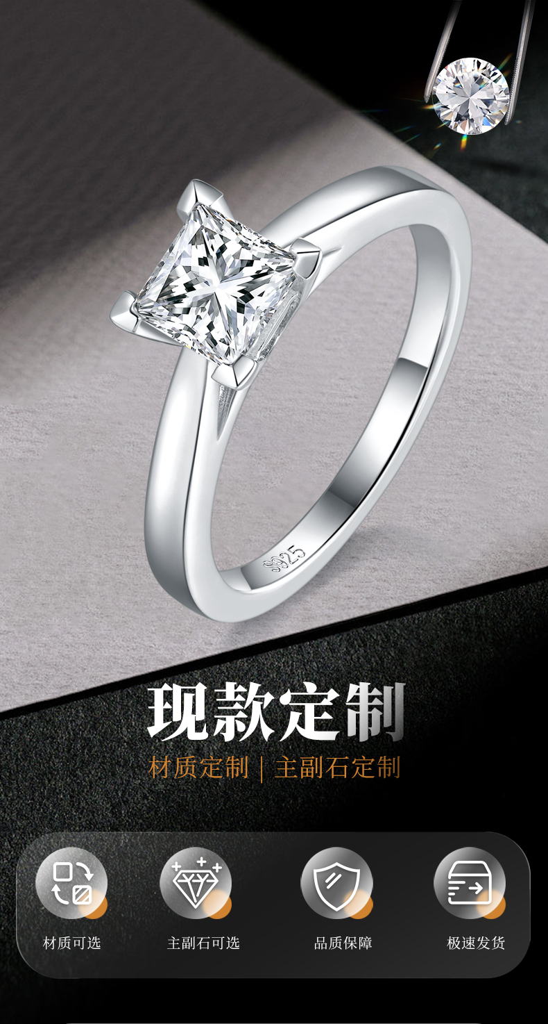 公主方女戒S925银镀白金定制主石莫桑钻1.0ct - 1