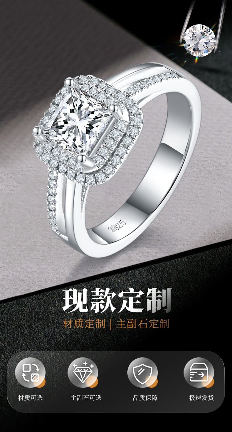 公主方豪华围镶女戒S925银镀白金定制主石莫桑钻1.0ct/副石高碳钻 - 1