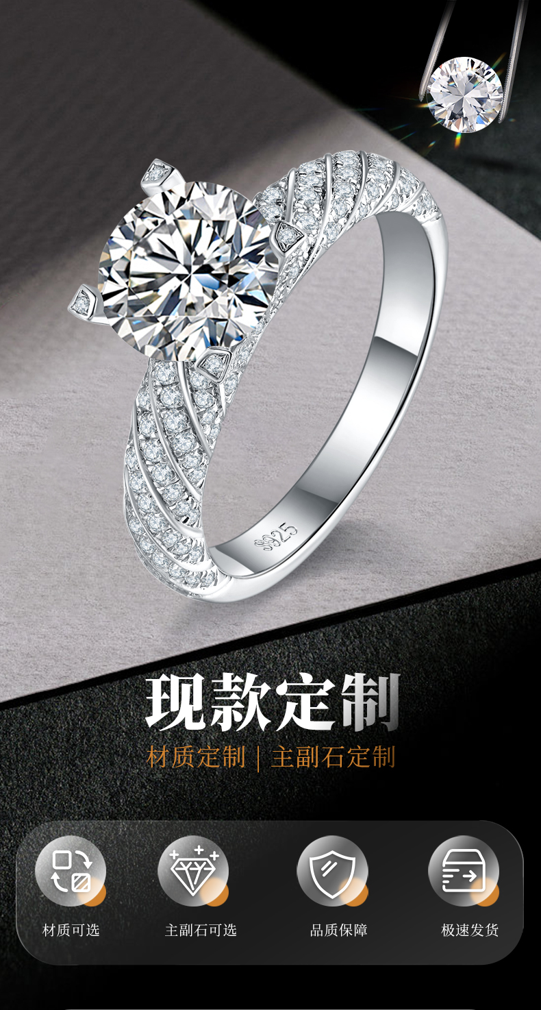 四爪个性镶钻女戒S925银镀白金定制主石莫桑钻2.0ct/副石高碳钻 - 1