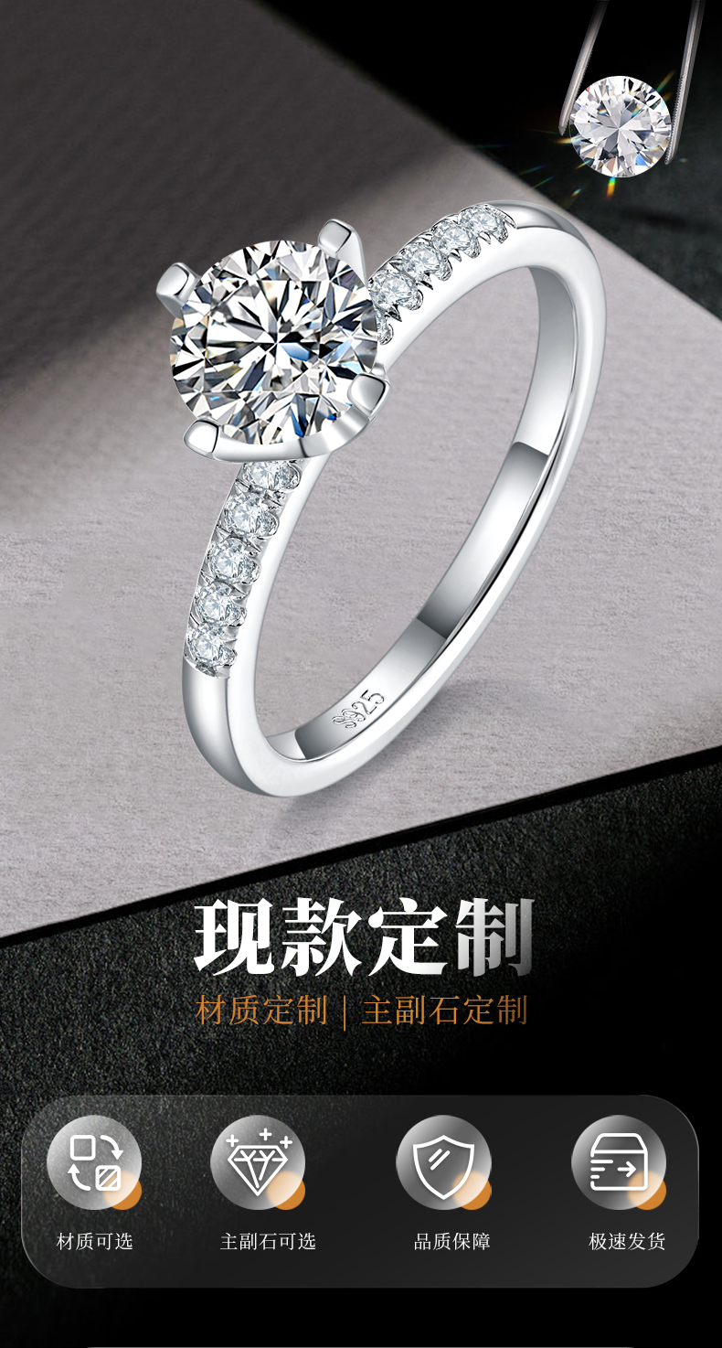 微镶四爪女戒S925银镀白金定制主石莫桑钻1.0ct/副石高碳钻 - 1