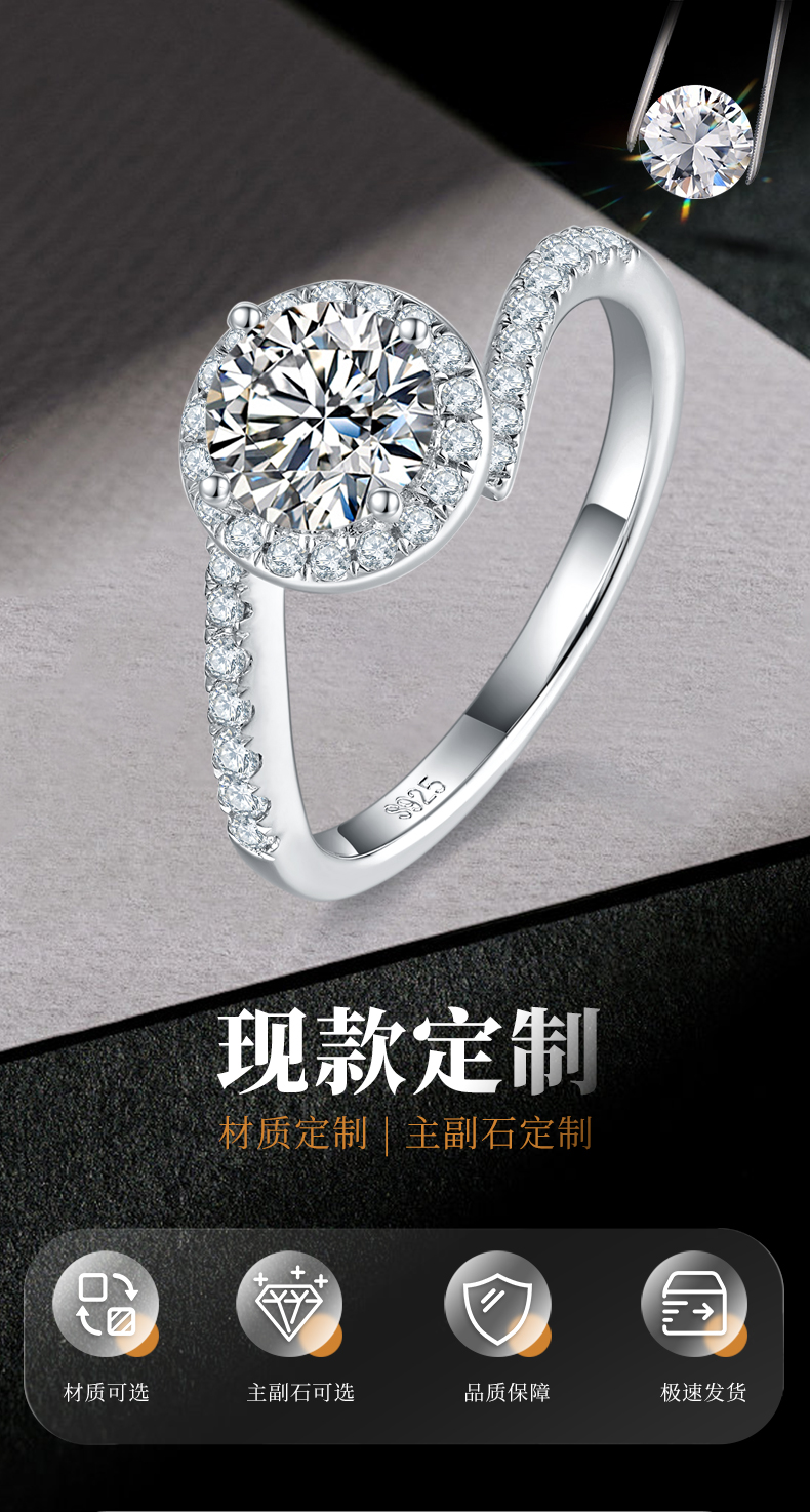 扭臂圆包女戒S925银镀白金定制选款主石莫桑钻1.0ct/副石高碳钻 - 1