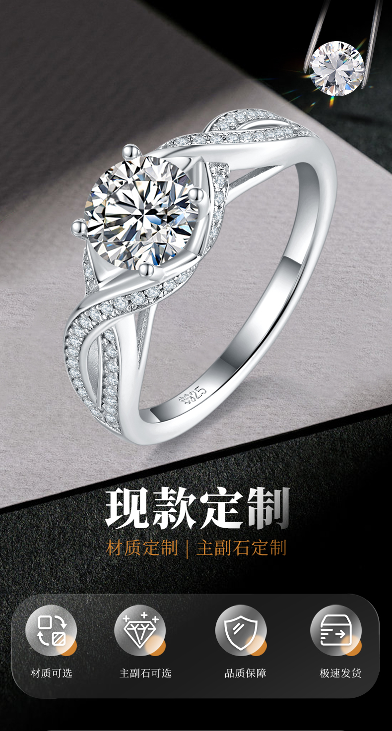 四爪女戒S925银镀白金定制选款主石莫桑钻1.0ct/副石高碳钻 - 1