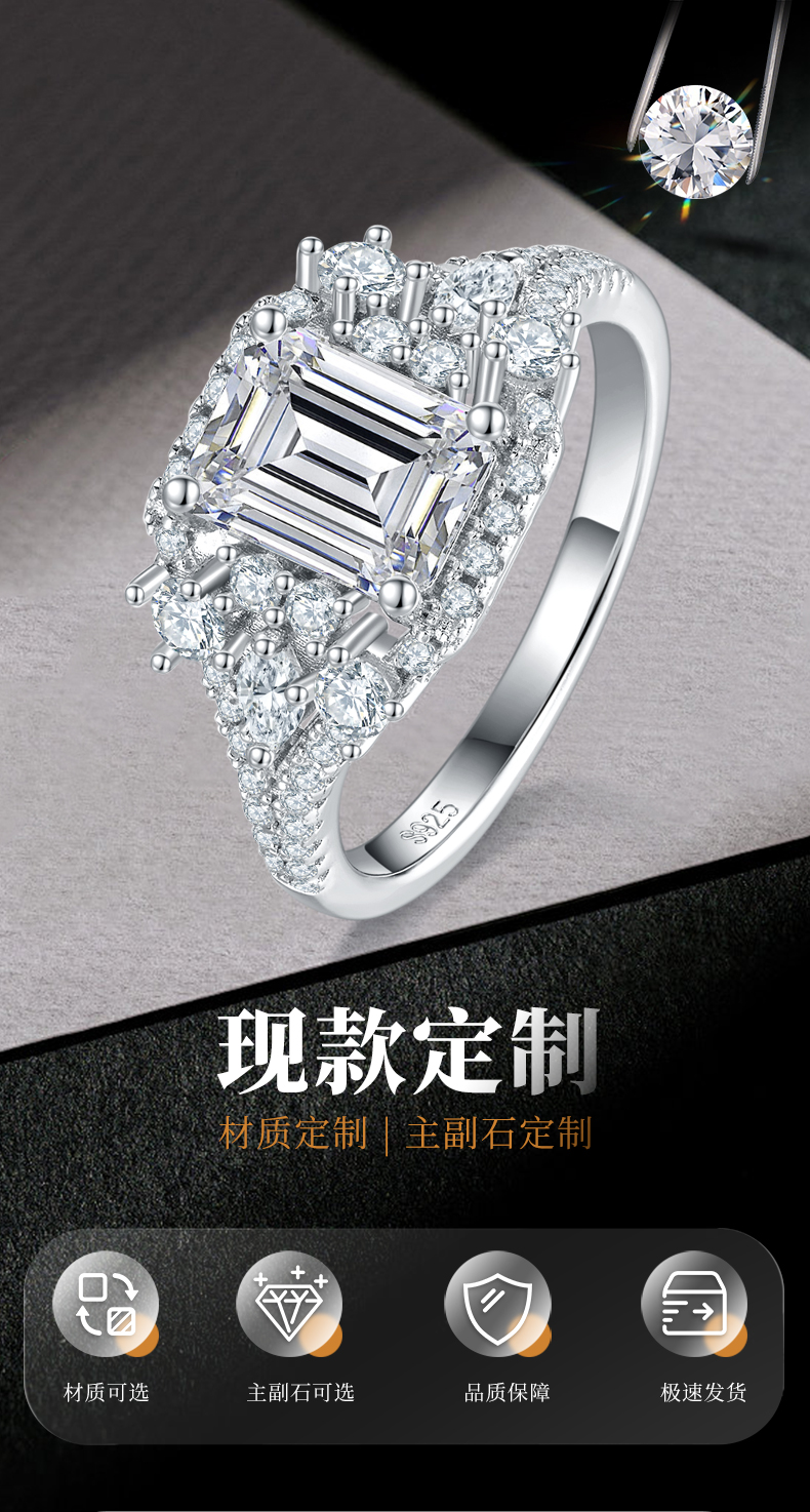 祖母绿切女戒S925银镀白金定制选款主石莫桑钻2.0ct/副石高碳钻 - 1