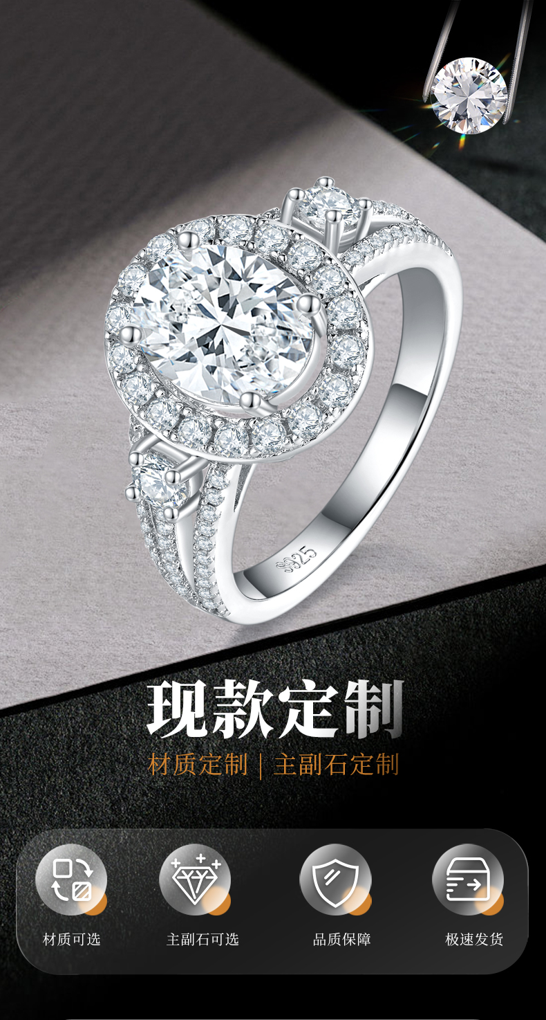 蛋形女戒S925银镀白金定制选款主石莫桑钻2.0ct/副石高碳钻 - 1