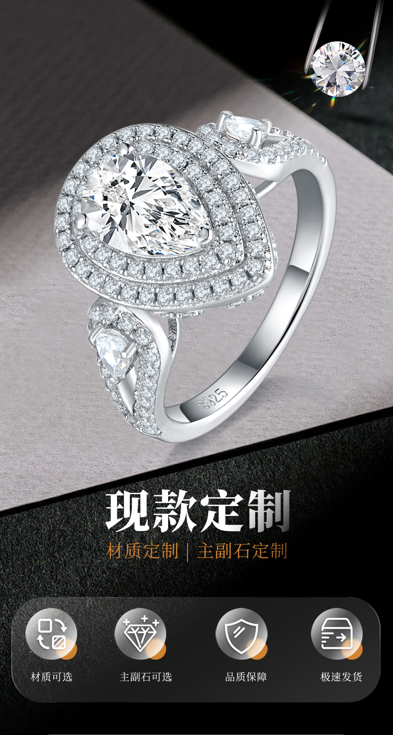 豪华梨形女戒S925银镀白金定制选款主石莫桑钻1.5ct/副石高碳钻 - 1