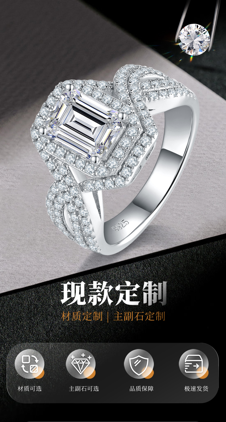 轻奢祖母绿切割女戒S925银镀白金定制选款主石莫桑钻2.0ct/副石高碳钻 - 1