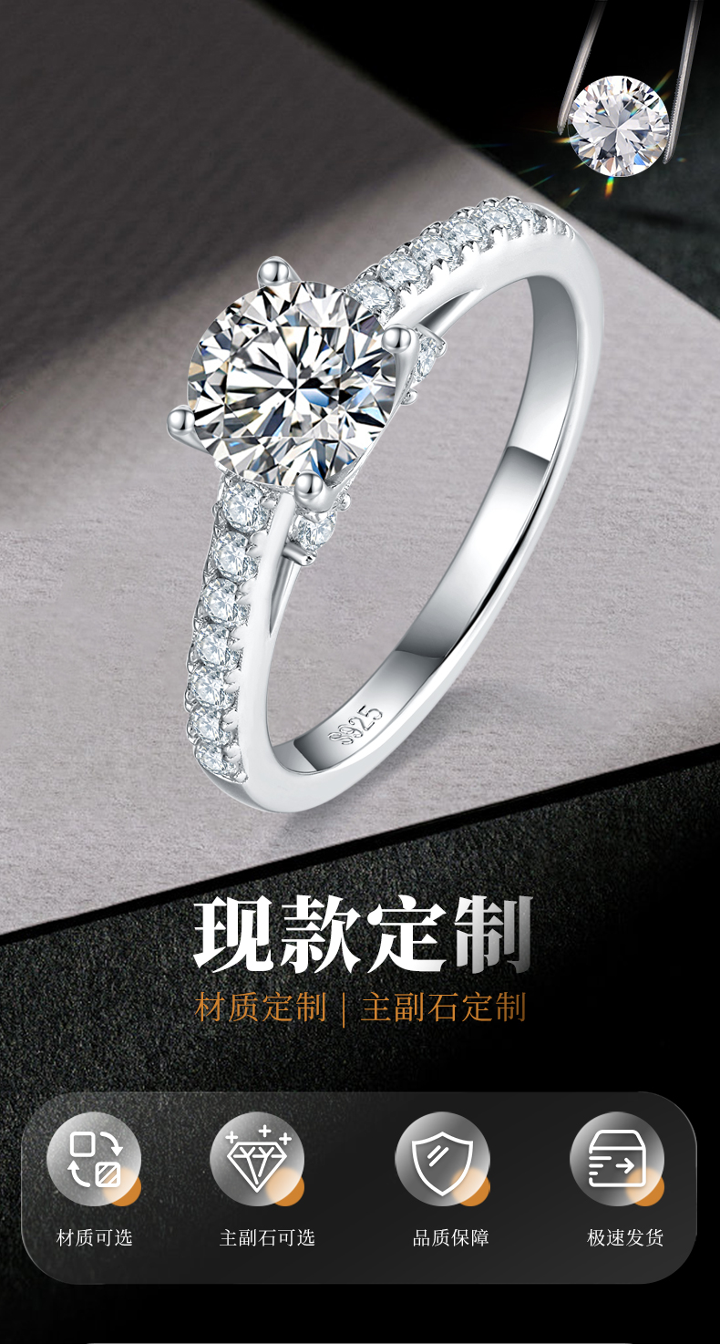 单头女戒S925银镀白金定制选款主石莫桑钻1.0ct/副石高碳钻 - 1