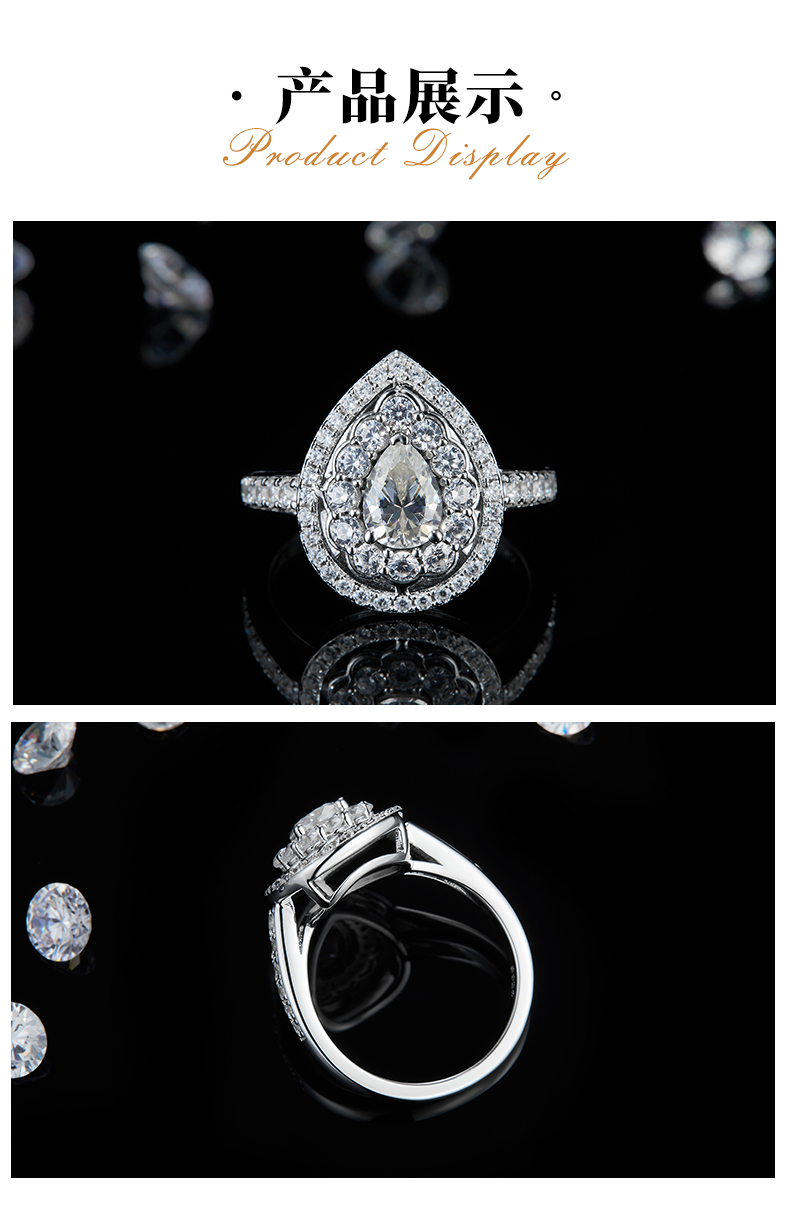 轻奢梨形女戒S925银镀白金定制选款主石莫桑钻0.8ct/副石高碳钻 - 3