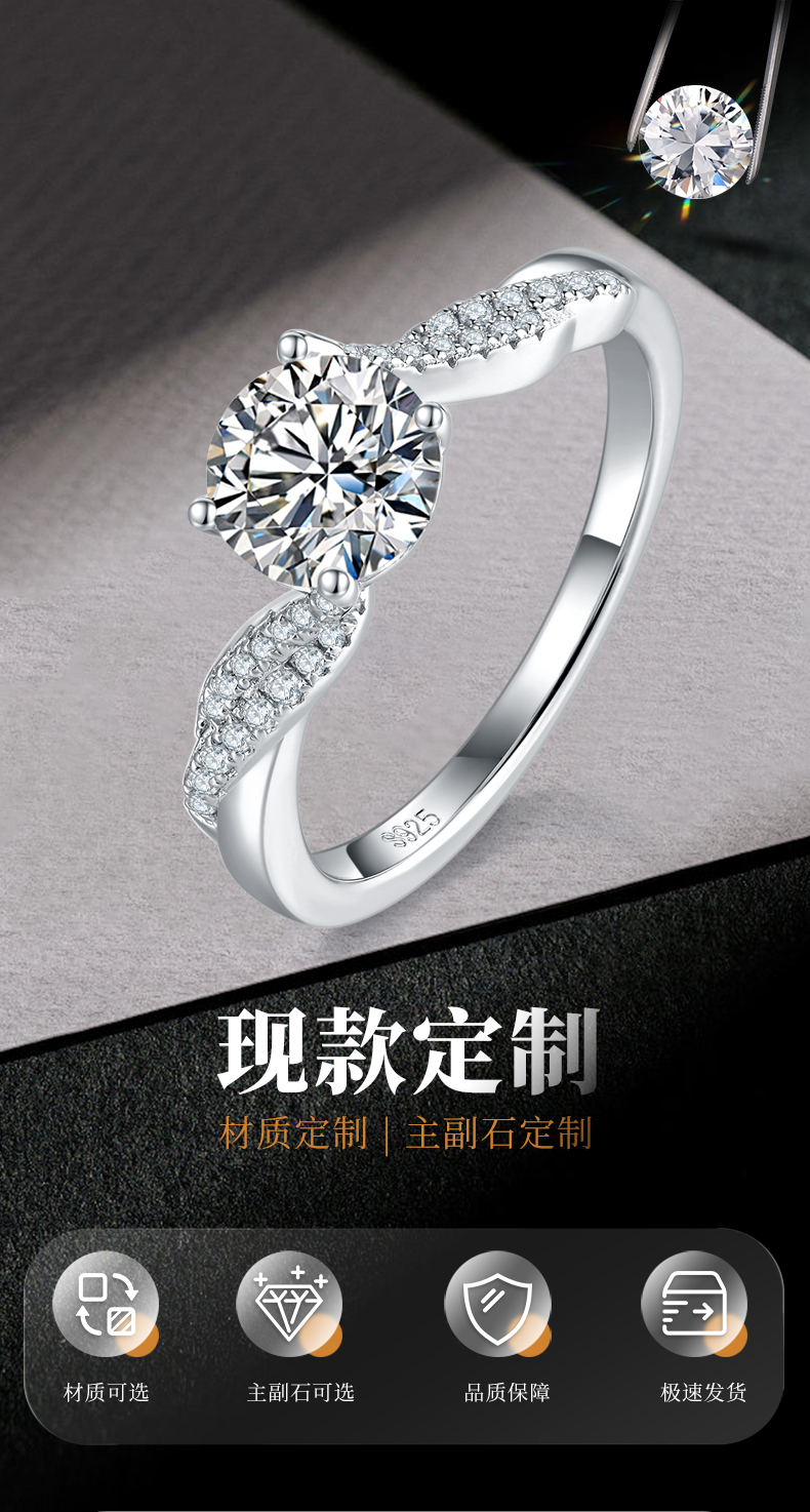 花式扭臂女戒S925银镀白金定制选款主石莫桑钻1.0ct/副石高碳钻 - 1