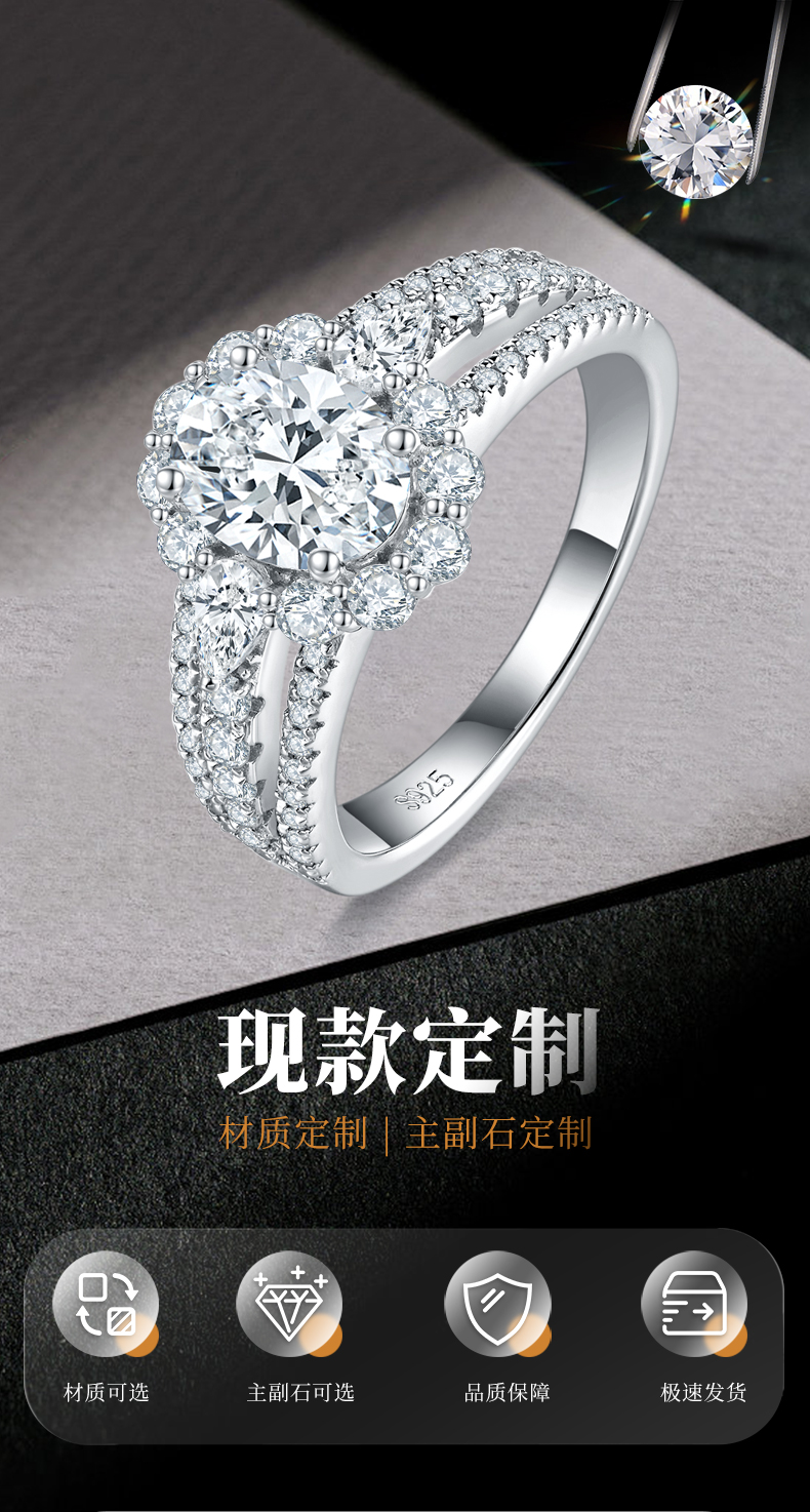 豪华满钻蛋形女戒S925银镀白金定制选款主石莫桑钻1.5ct/副石高碳钻 - 1
