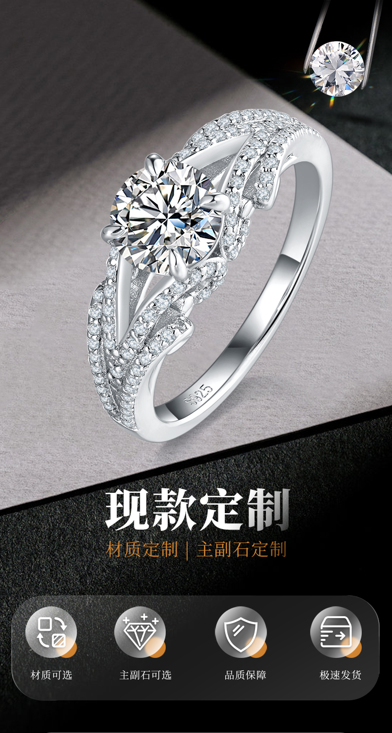 轻奢四爪女戒S925银镀白金定制选款主石莫桑钻1.0ct/副石高碳钻 - 1