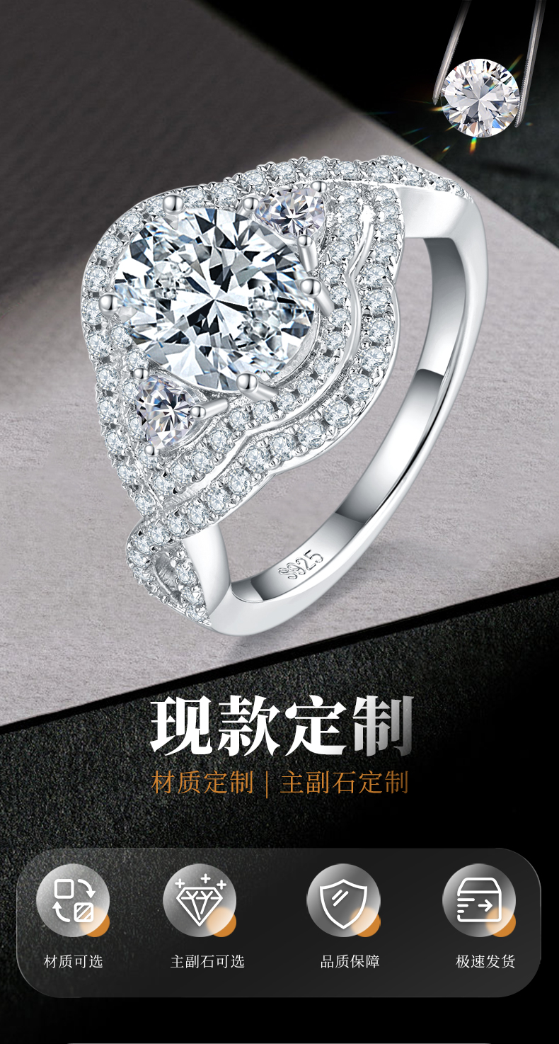 豪镶蛋形女戒S925银镀白金定制选款主石莫桑钻2.0ct/副石高碳钻 - 1