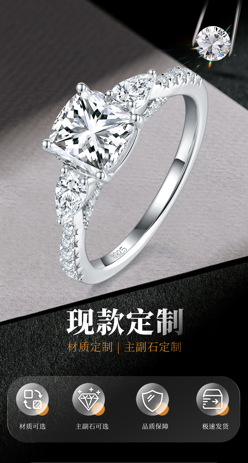 时尚公主方女戒S925银镀白金定制选款主石莫桑钻2.0ct/副石高碳钻 - 1