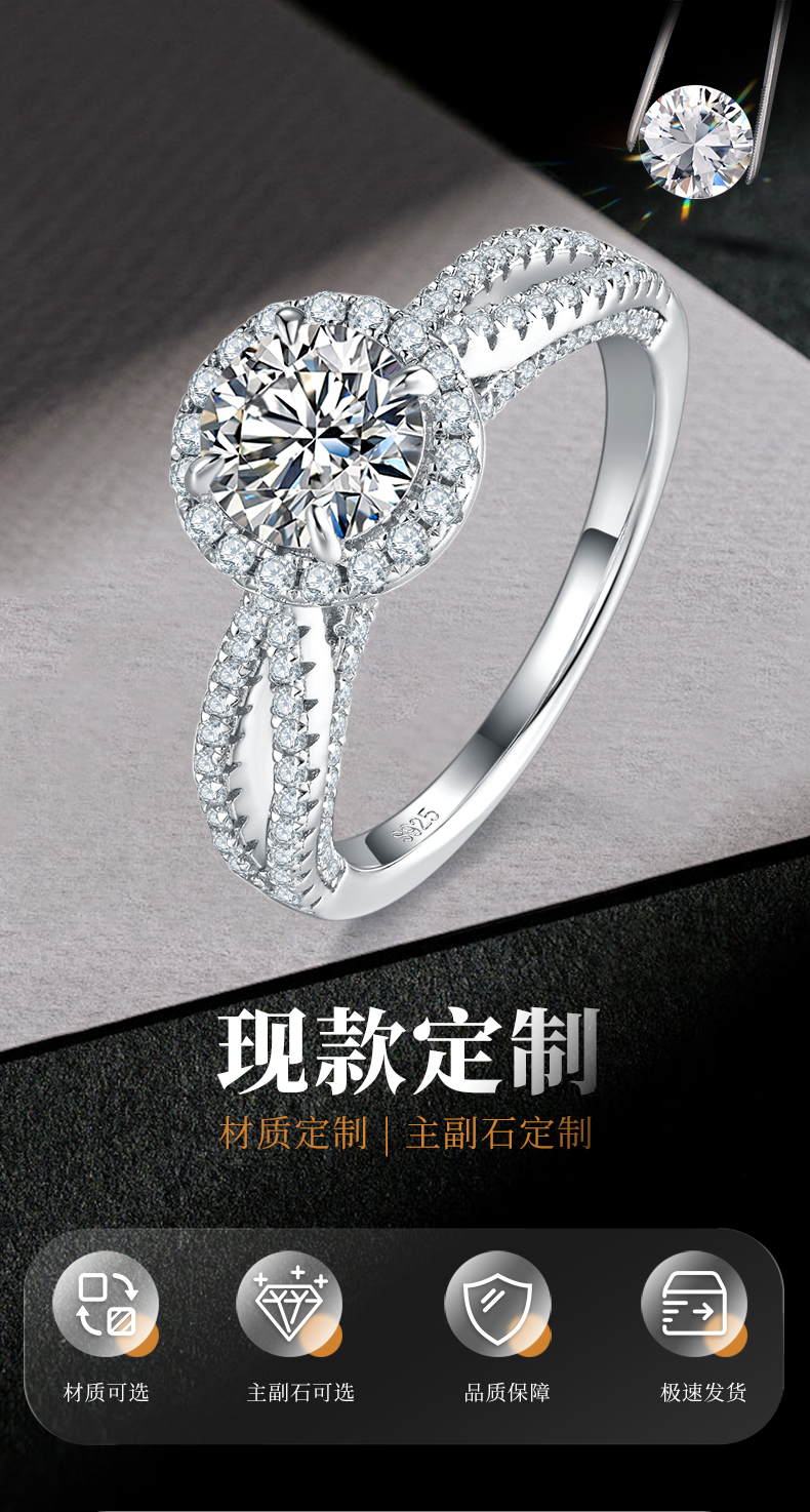圆包女戒S925银镀白金定制选款主石莫桑钻1.0ct/副石高碳钻 - 1