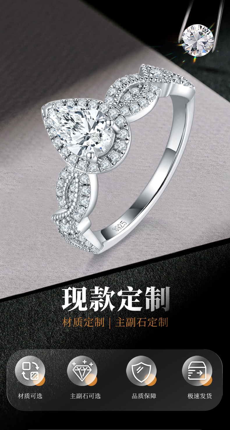 轻奢梨形S925银镀白金定制选款莫桑钻1.0ct/副石高碳钻 - 1
