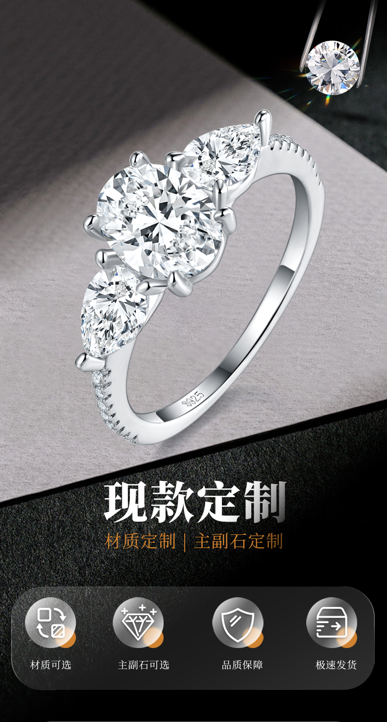 蛋形女戒S925银镀白金定制选款主石莫桑钻1.5ct/副石高碳钻 - 1