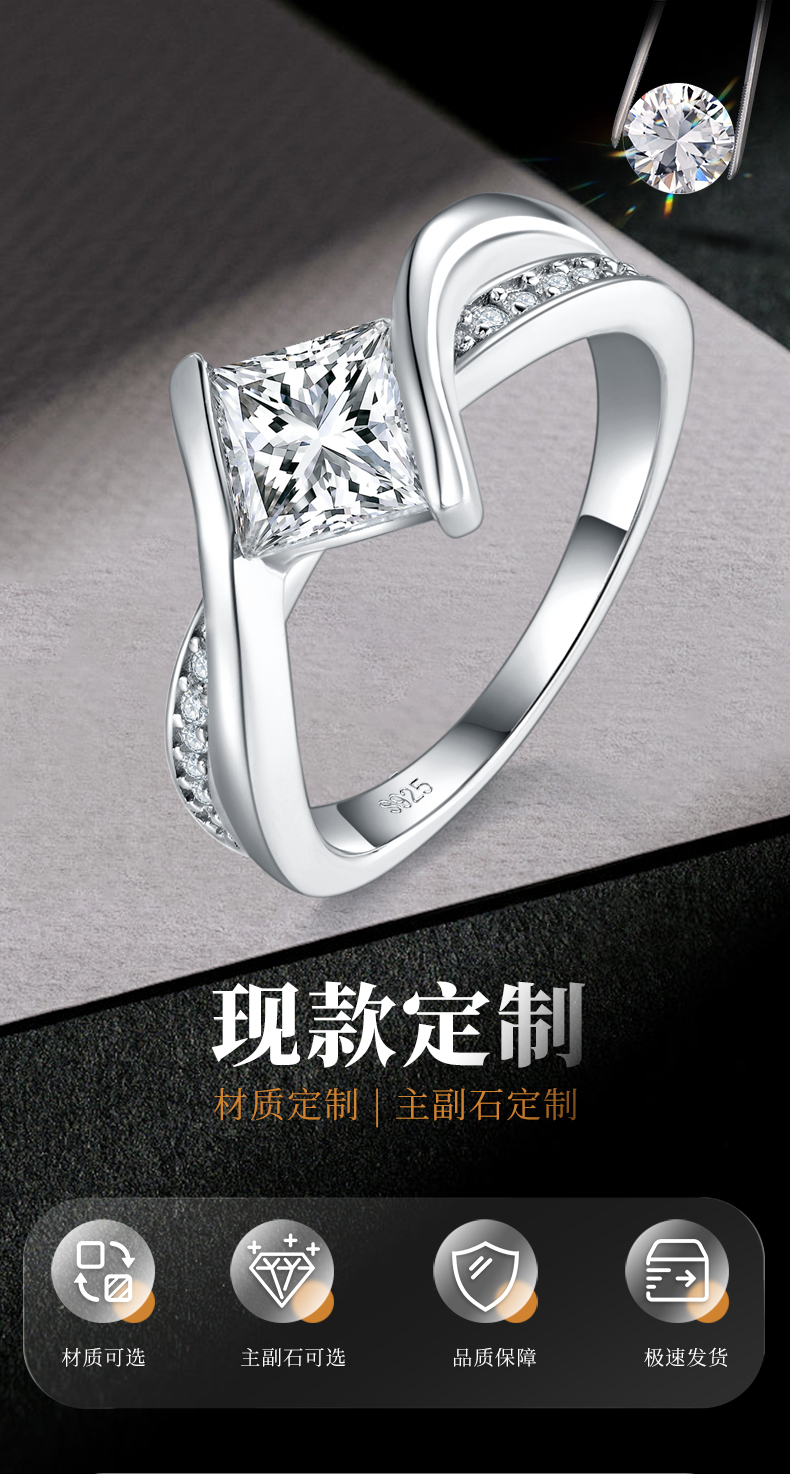 扭臂公主方女戒S925银镀白金定制选款主石莫桑钻1.2ct/副石高碳钻 - 1