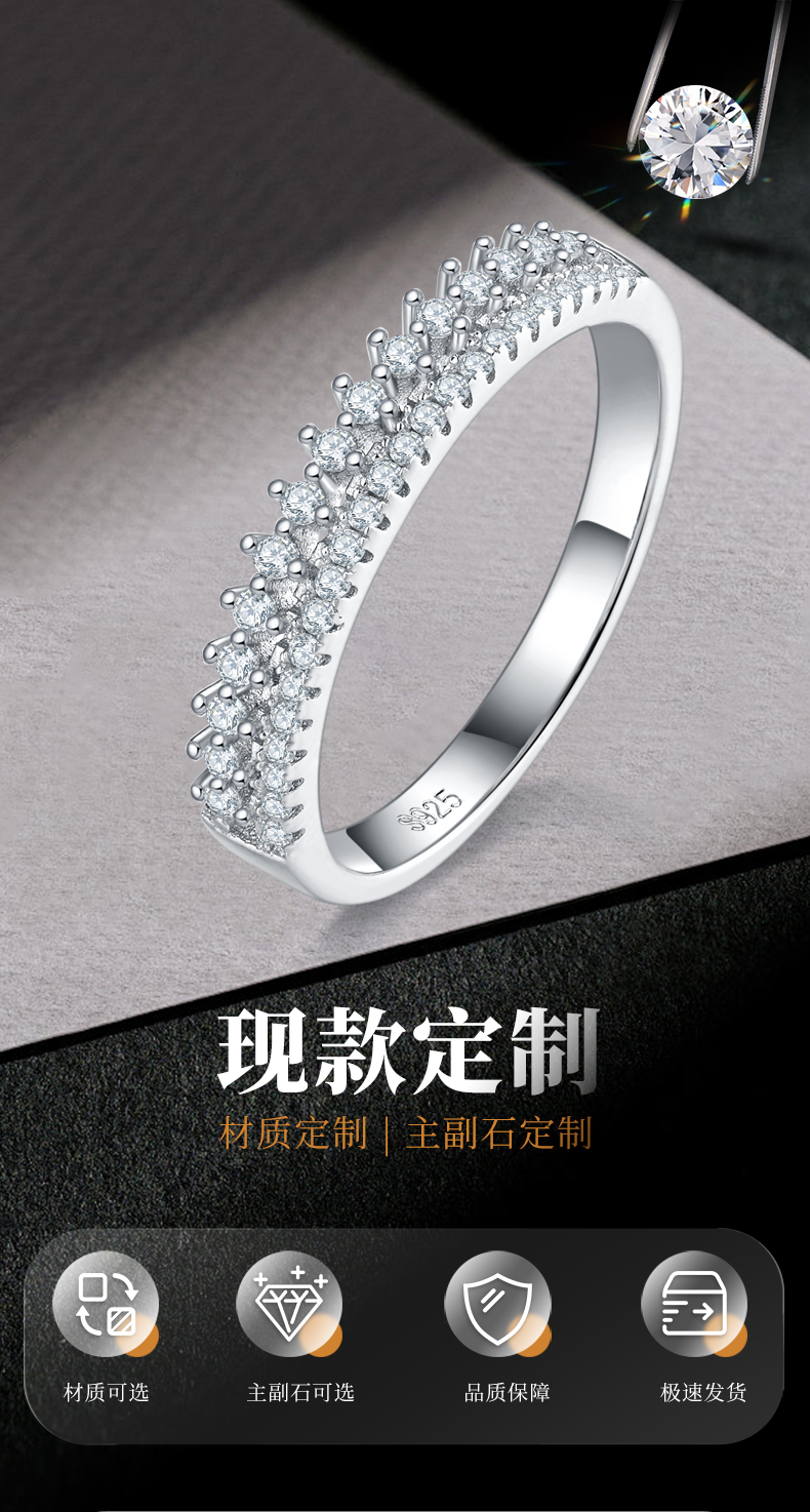 排戒S925银镀白金女戒定制选款副石莫桑钻0.4ct - 1