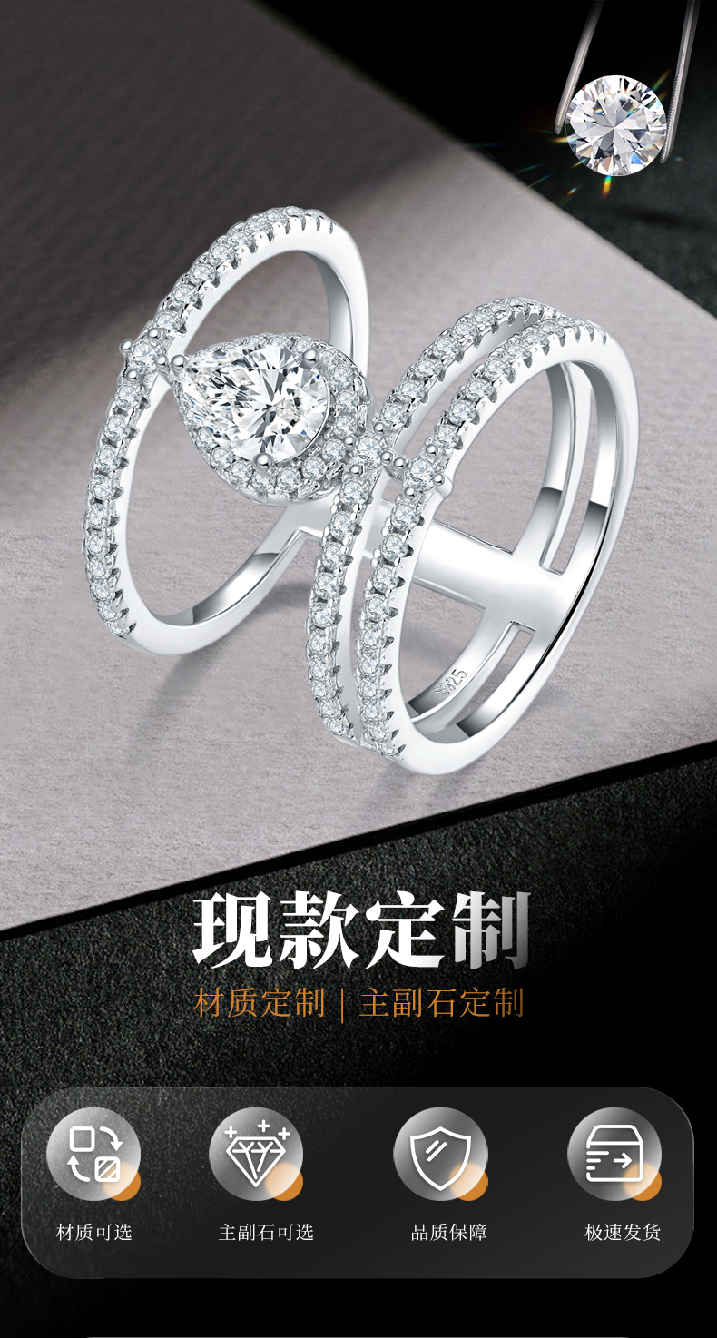 梨形女戒S925银镀白金定制选款主石莫桑钻0.8ct/副石高碳钻 - 1