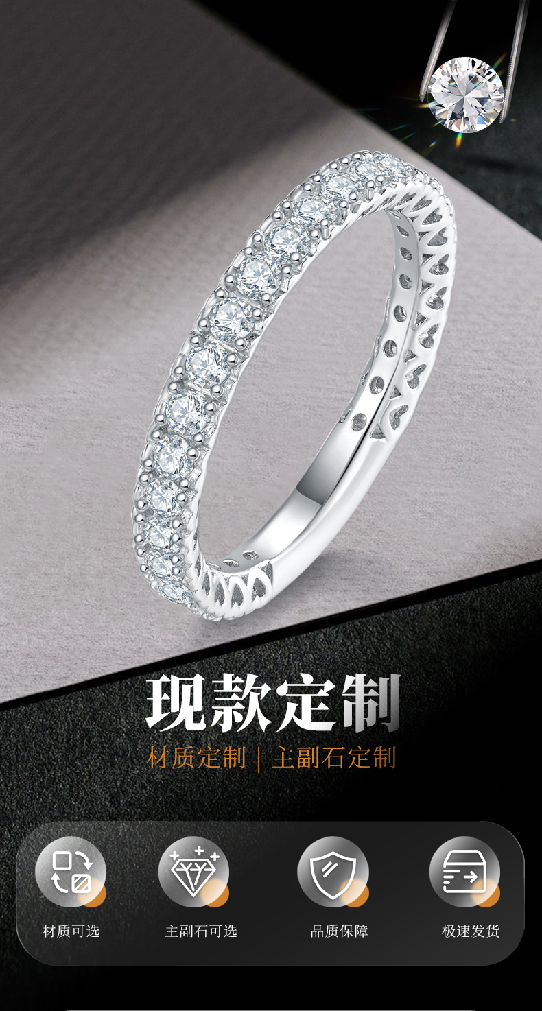 排戒S925银镀白金女戒定制选款副石莫桑钻0.75ct - 1
