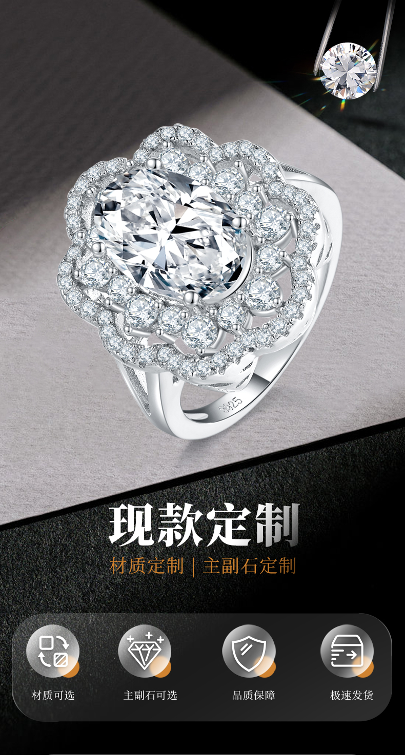 豪华蛋形女戒S925银镀白金定制选款主石莫桑钻4.5ct/副石高碳钻 - 1