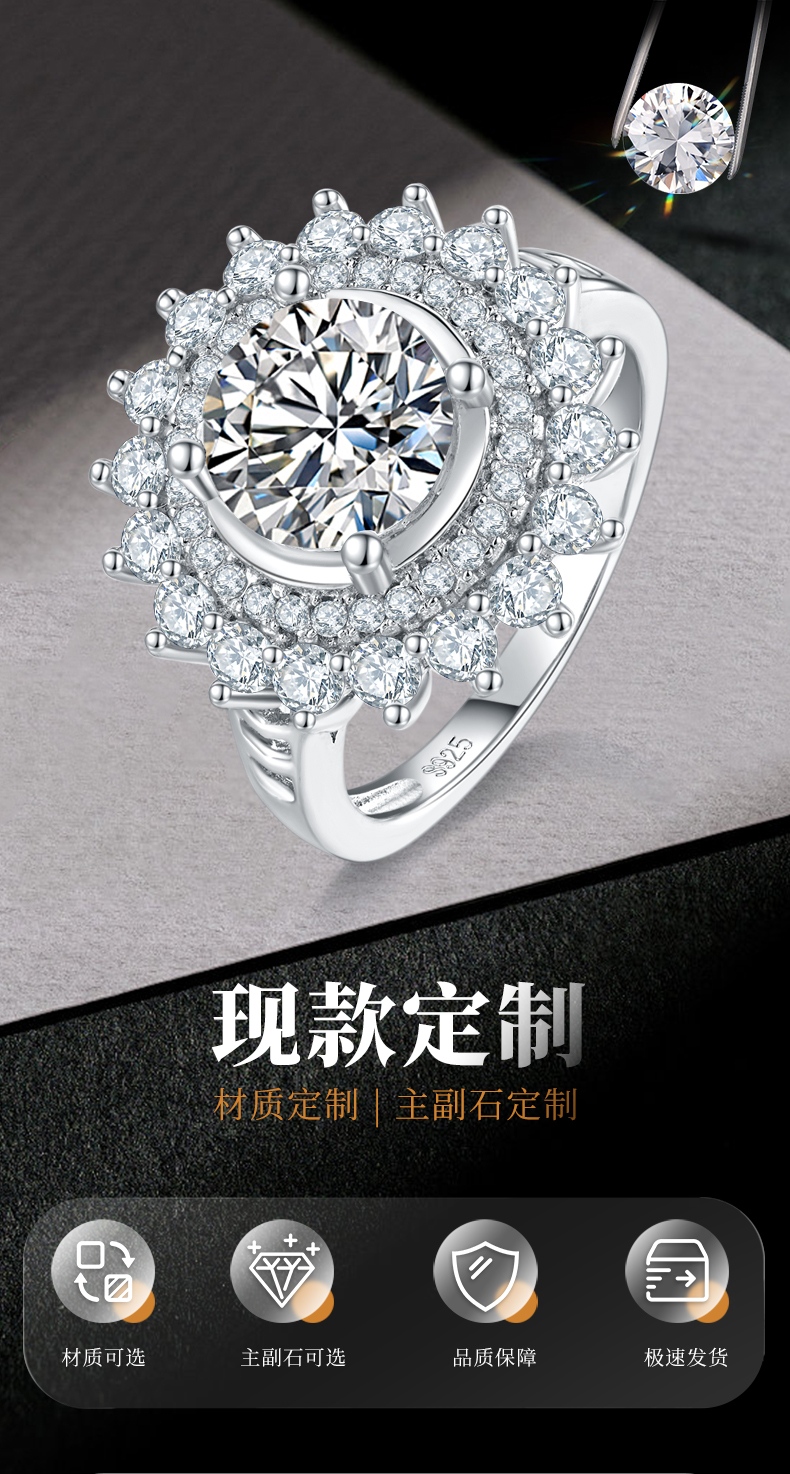 豪华满钻太阳花女戒S925银镀白金定制选款主石莫桑钻2.0ct/副石高碳钻 - 1