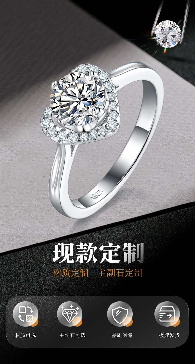 心形圆钻女戒S925银镀白金定制选款主石莫桑钻1.0ct/副石高碳钻 - 1