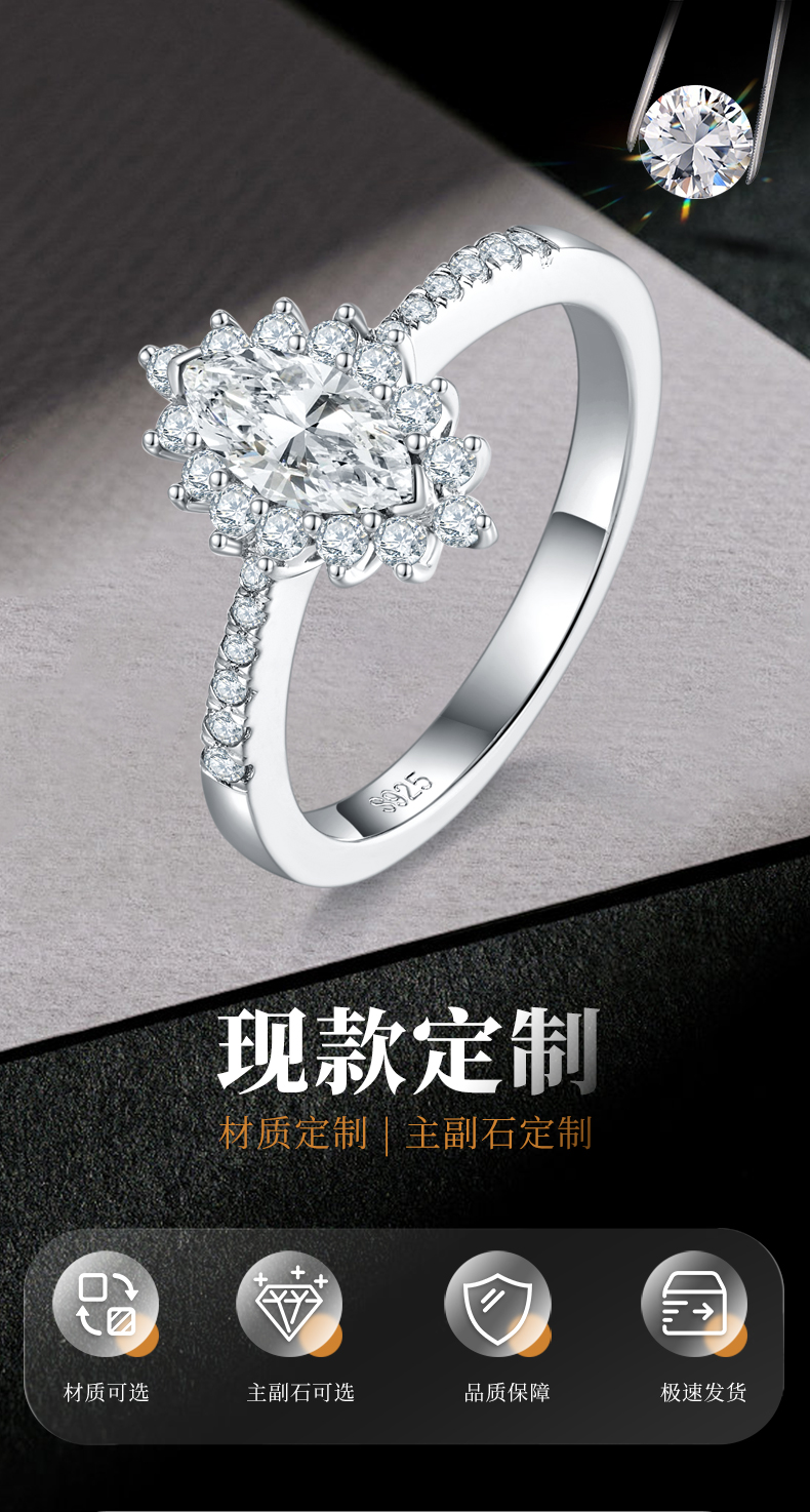 马眼女戒S925银镀白金定制选款主石莫桑钻0.5ct/副石高碳钻 - 1