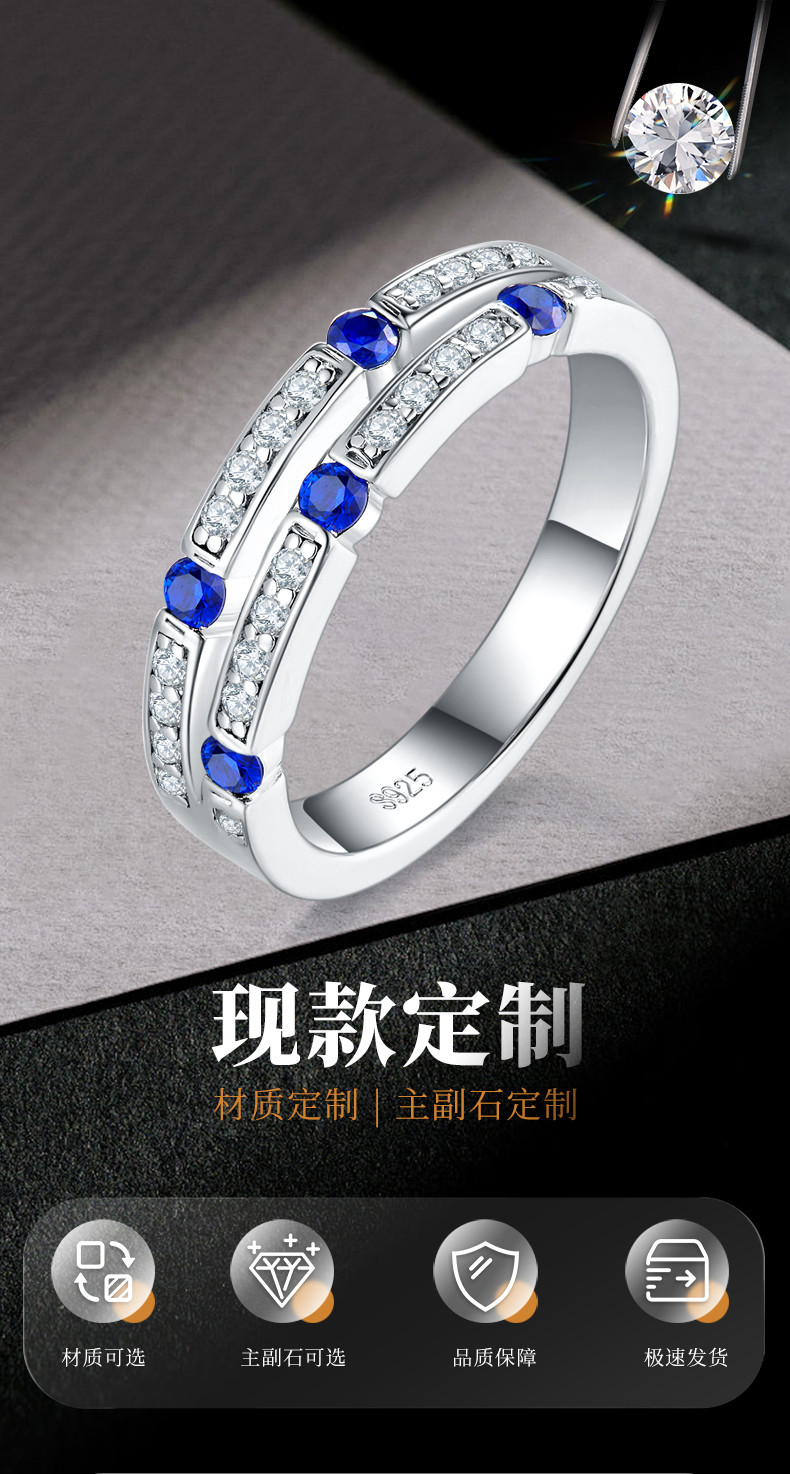 排戒S925银镀白金女戒定制选款副石培育蓝宝伴镶莫桑钻0.45ct - 1