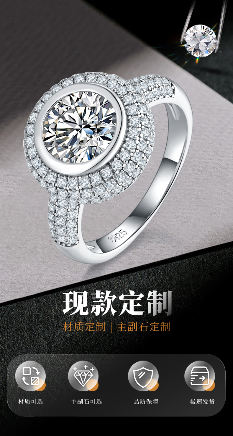 圆包女戒S925银镀白金定制选款主石莫桑钻3.0ct/副石高碳钻 - 1