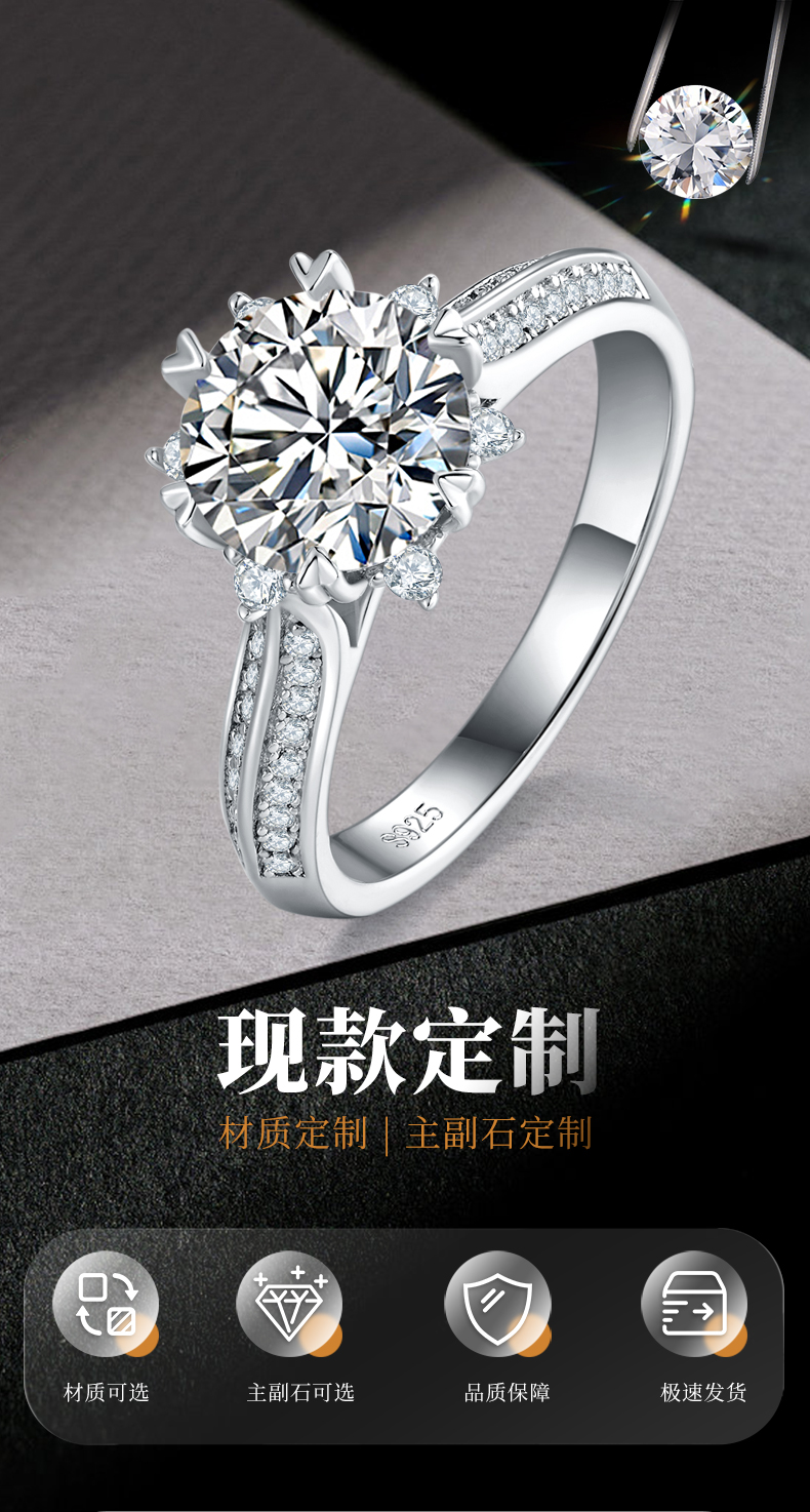 雪花款女戒S925银镀白金定制选款主石莫桑钻2.0ct/副石高碳钻 - 1