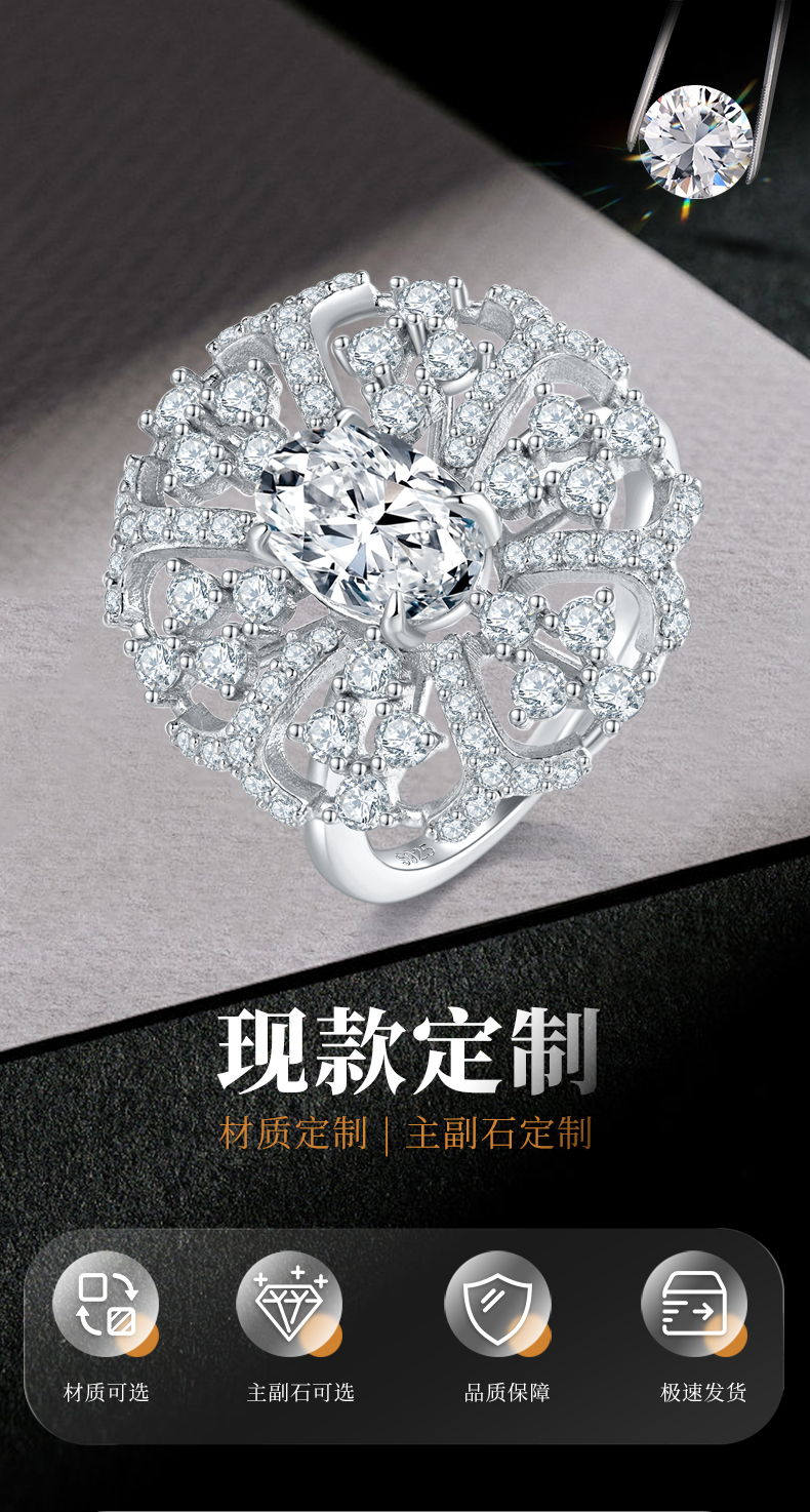 豪华满钻蛋形女戒S925银镀白金定制选款主石莫桑钻1.5ct/副石高碳钻 - 1