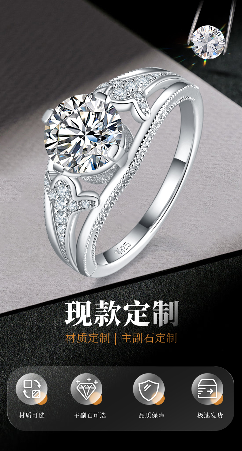 时尚四爪女戒S925银镀白金定制选款主石莫桑钻1.0ct/副石高碳钻 - 1