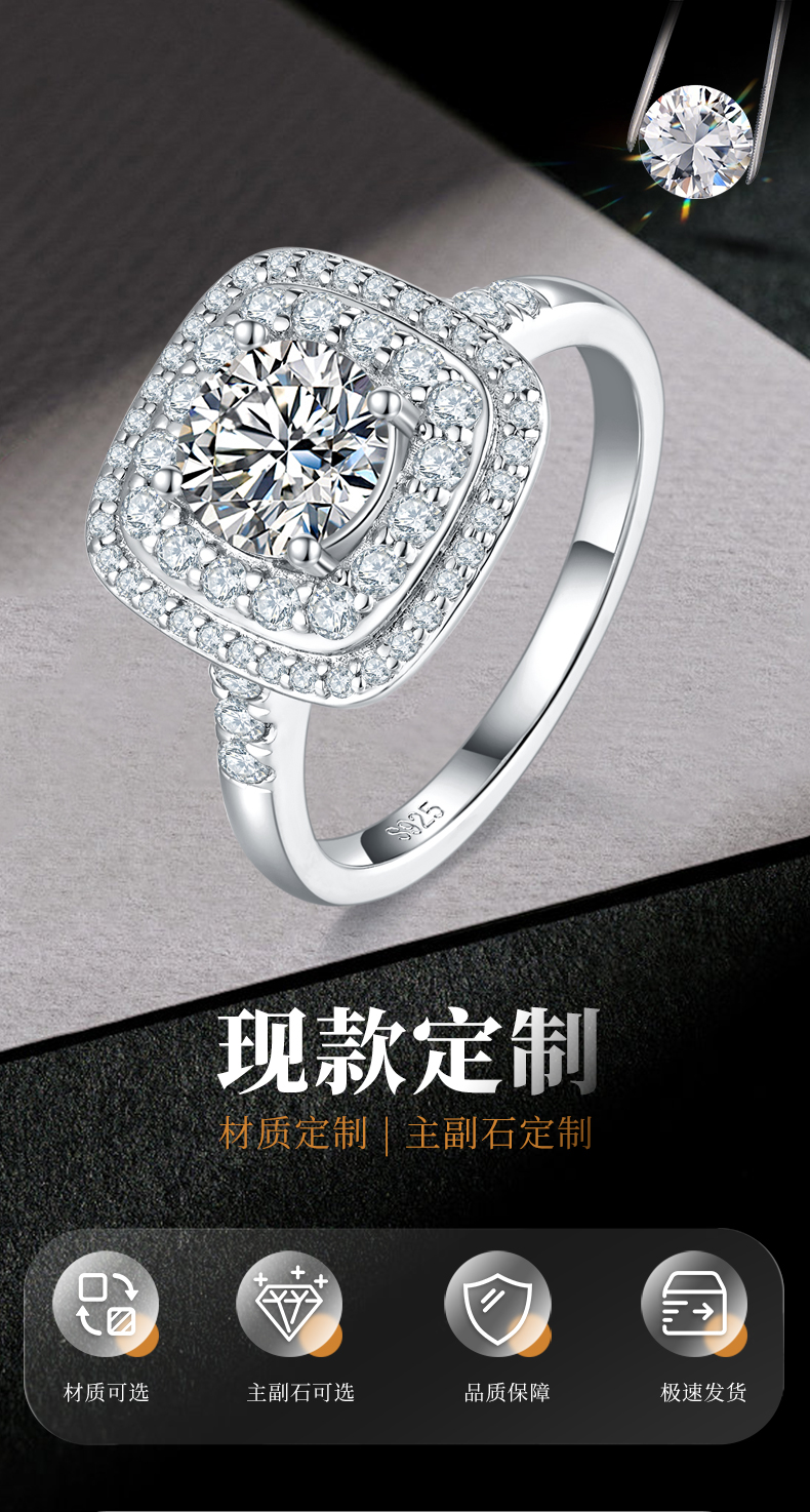 奢华方包女戒S925银镀白金定制选款主石莫桑钻1.0ct/副石高碳钻 - 1