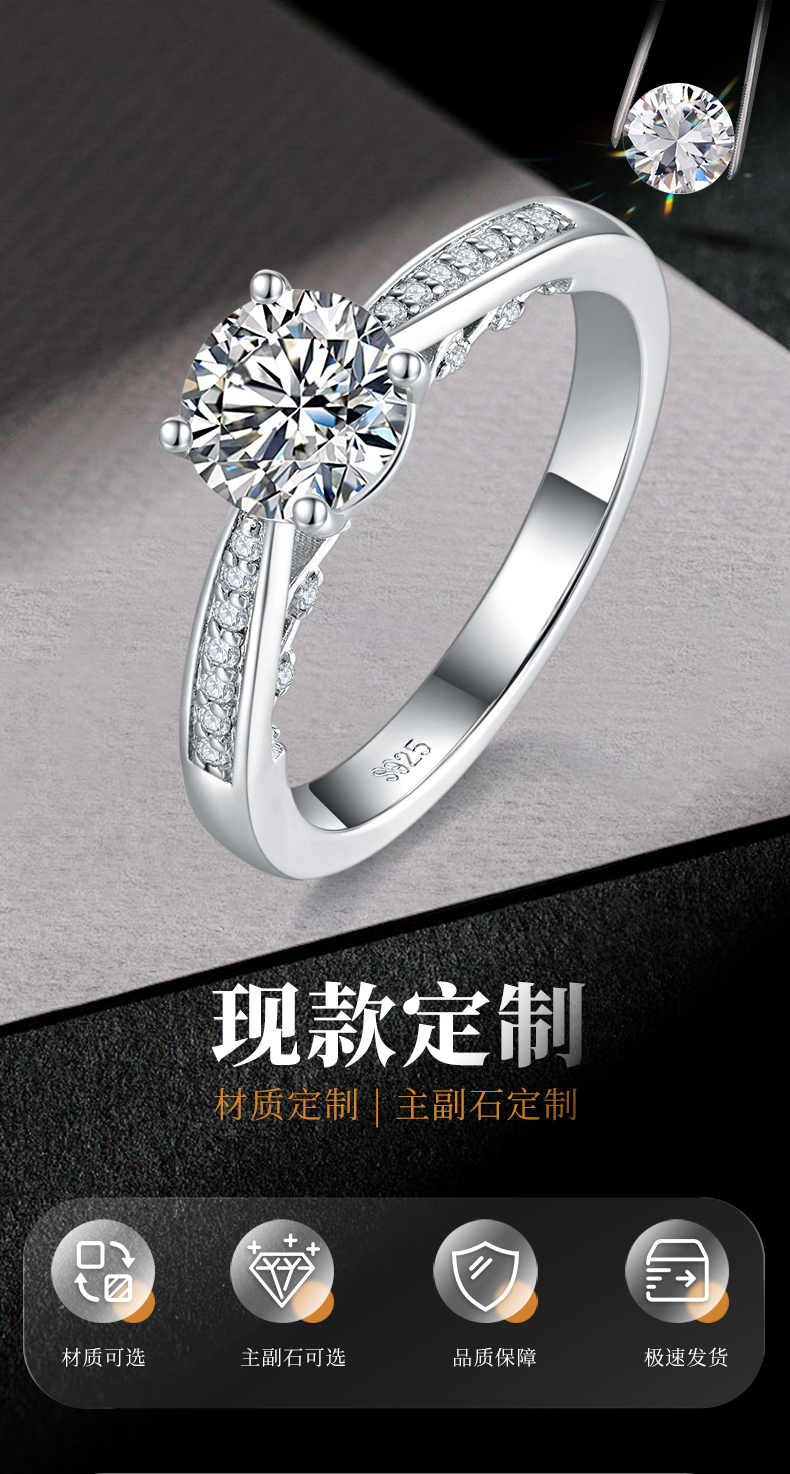 单头女戒S925银镀白金定制选款主石莫桑钻1.0ct/副石高碳钻 - 1