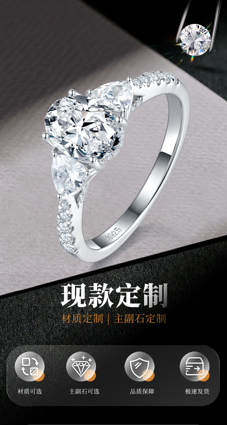 三石款蛋形女戒S925银镀白金定制选款主石莫桑钻1.5ct/副石高碳钻 - 1