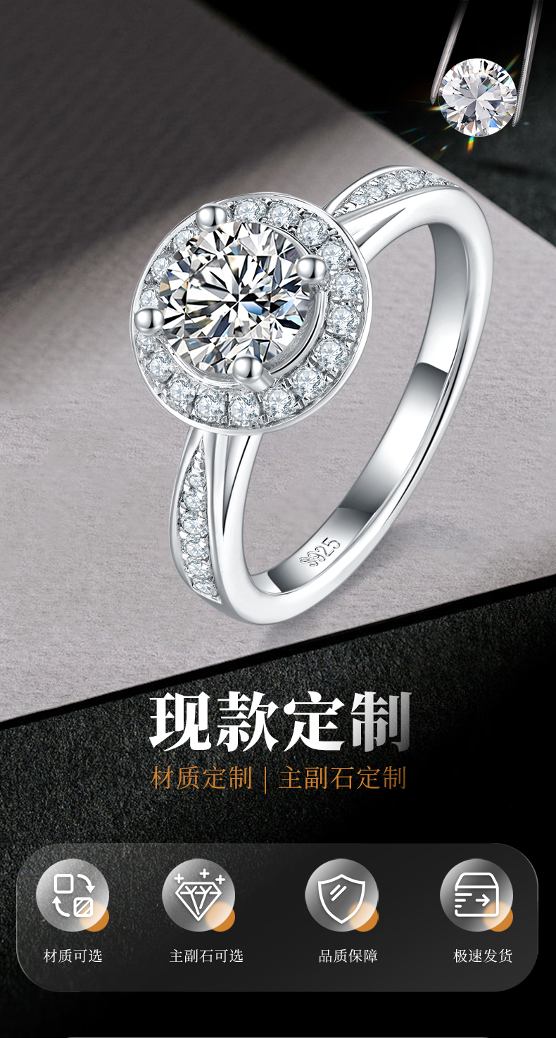 圆包女戒S925银镀白金定制选款主石莫桑钻1.0ct/副石高碳钻 - 1