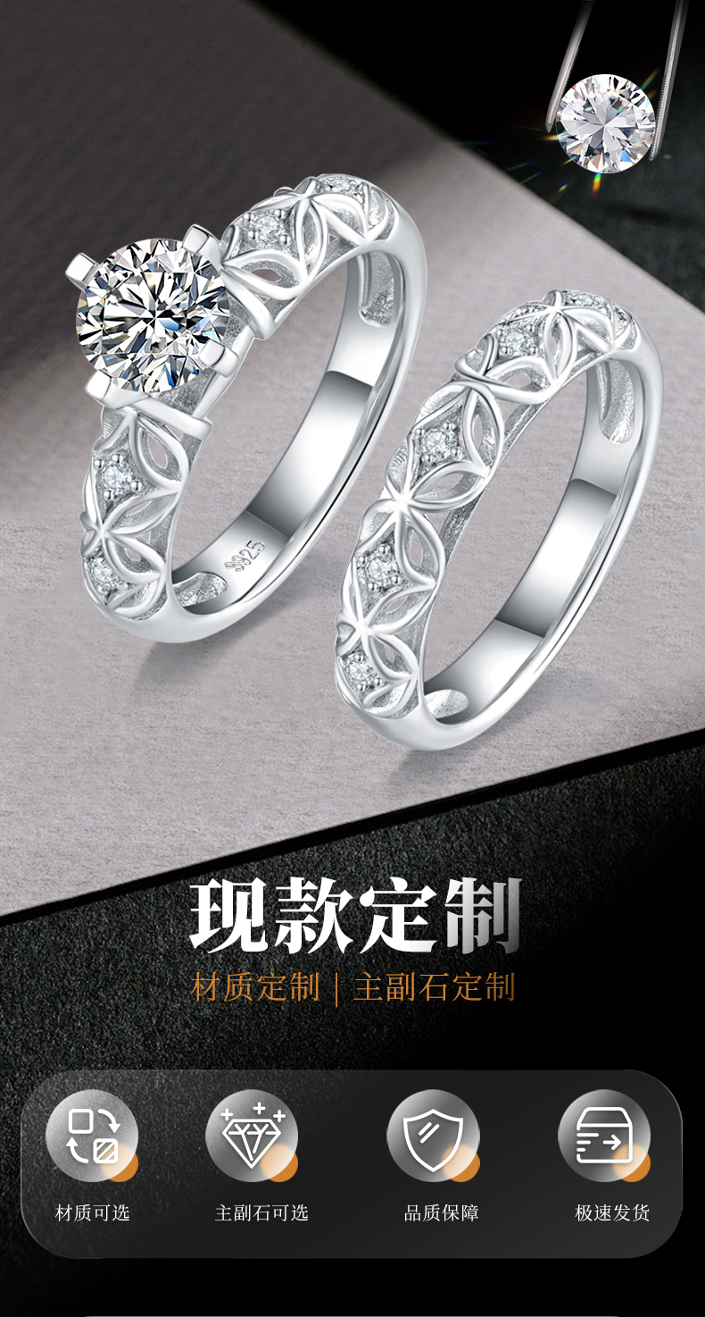 S925银镀白金主副套戒叠戴女戒定制选款主石莫桑钻1.0ct/副石高碳钻 - 1