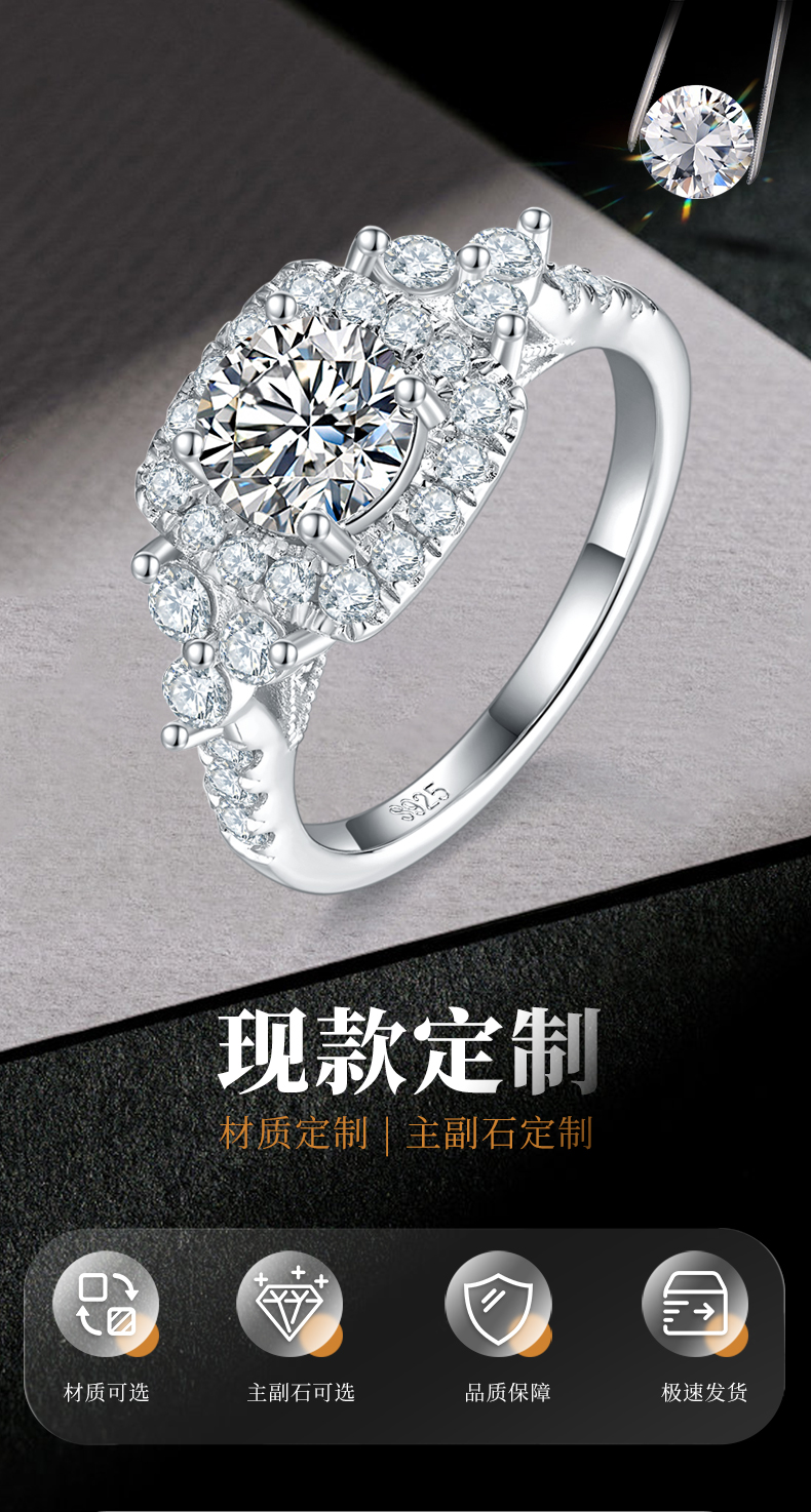轻奢满钻女戒S925银镀白金定制选款主石莫桑钻1.0ct/副石高碳钻 - 1