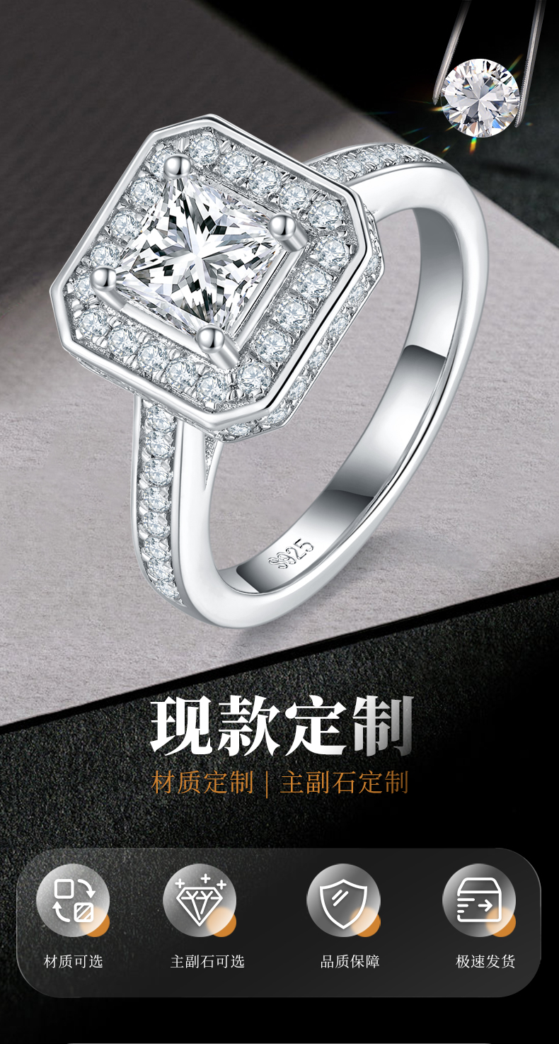 公主方女戒S925银镀白金定制选款主石莫桑钻1.0ct/副石高碳钻 - 1