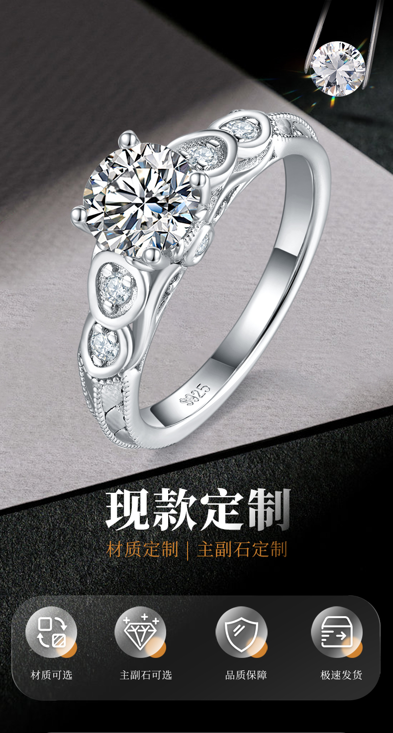单头女戒S925银镀白金定制选款主石莫桑钻1.0ct/副石高碳钻 - 1