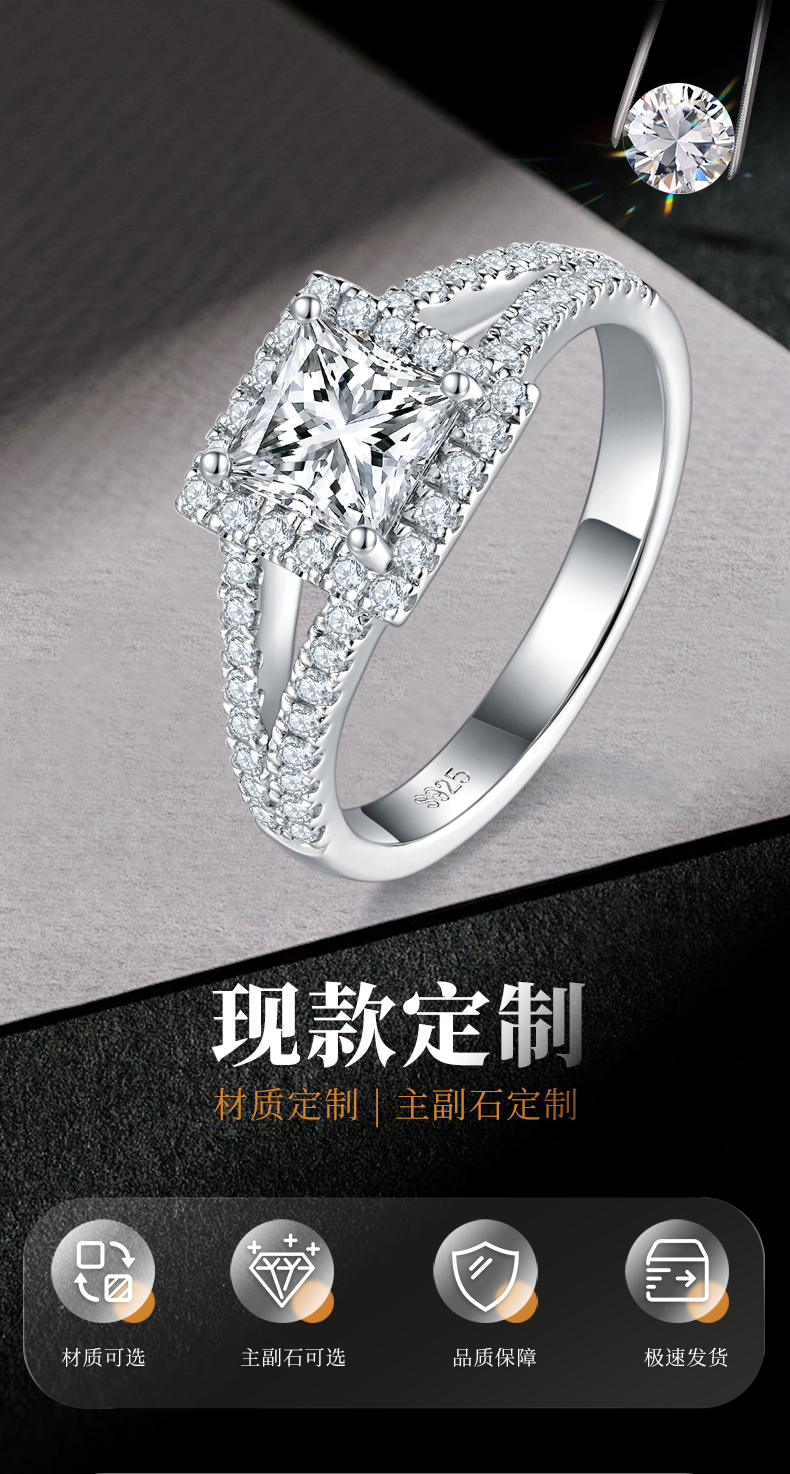 公主方女戒S925银镀白金定制选款主石莫桑钻1.0ct/副石高碳钻 - 1