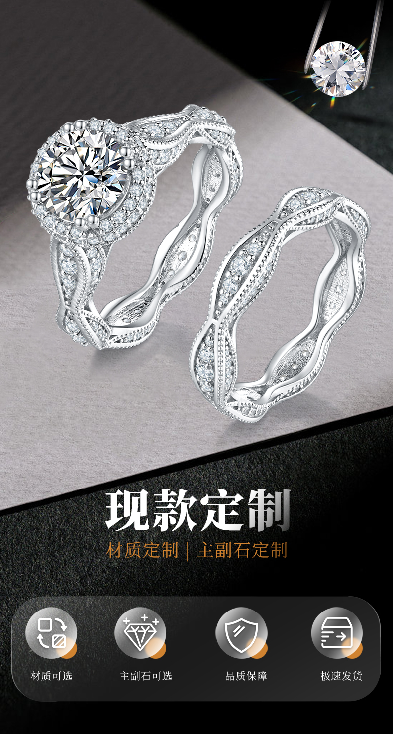 S925银镀白金主副套戒叠戴女戒定制选款主石莫桑钻1.5ct/副石高碳钻 - 1