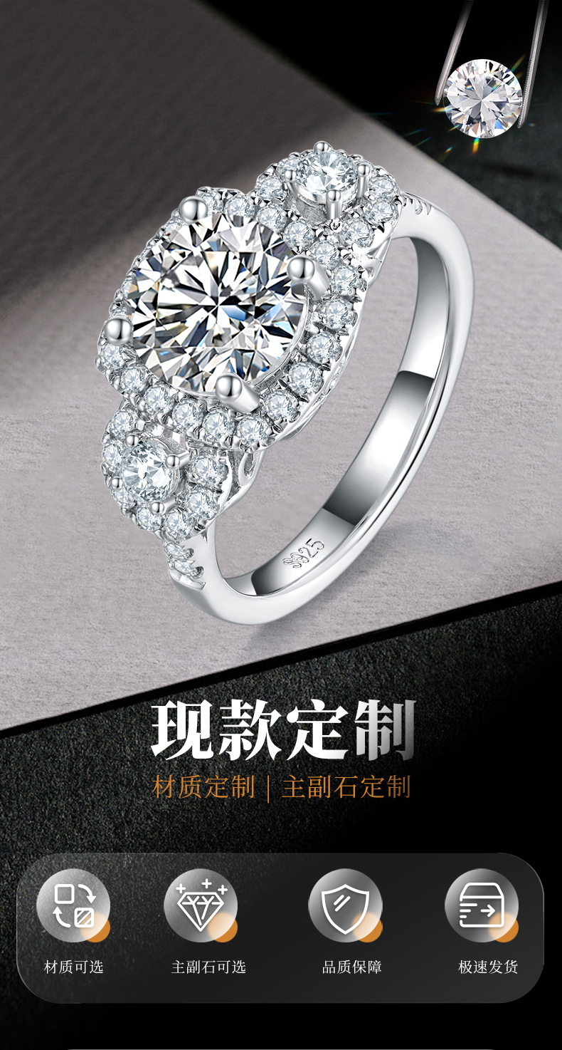 三石款圆包女戒S925银镀白金定制选款主石莫桑钻2.0ct/副石高碳钻 - 1