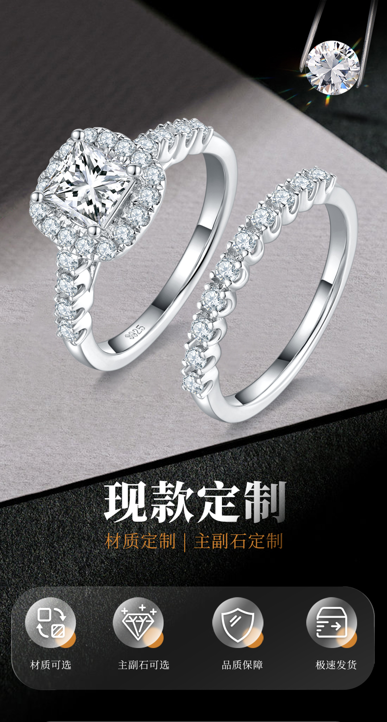S925银镀白金主副套戒叠戴女戒定制选款主石莫桑钻1.0ct/副石高碳钻 - 1