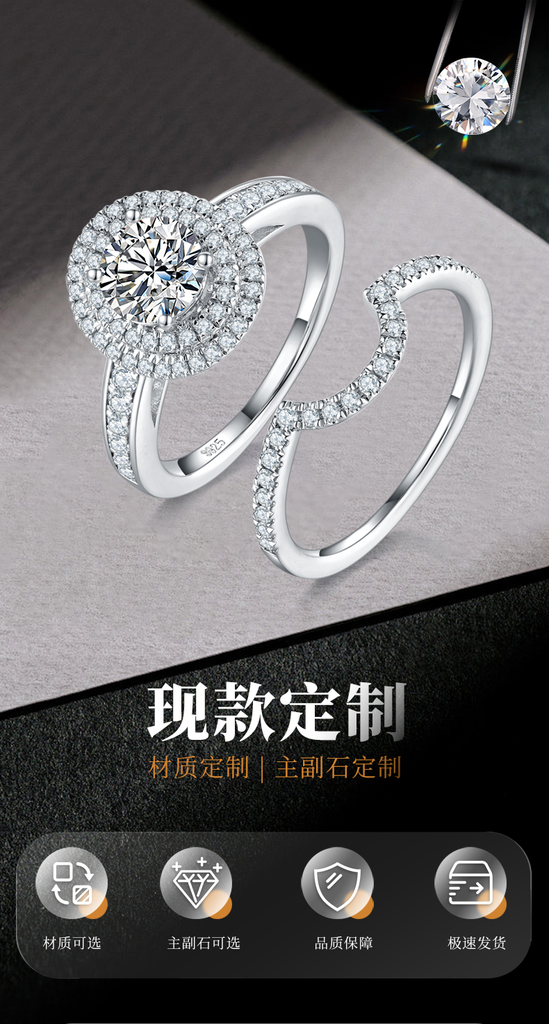 S925银镀白金主副套戒叠戴女戒定制选款主石莫桑钻1.0ct/副石高碳钻 - 1