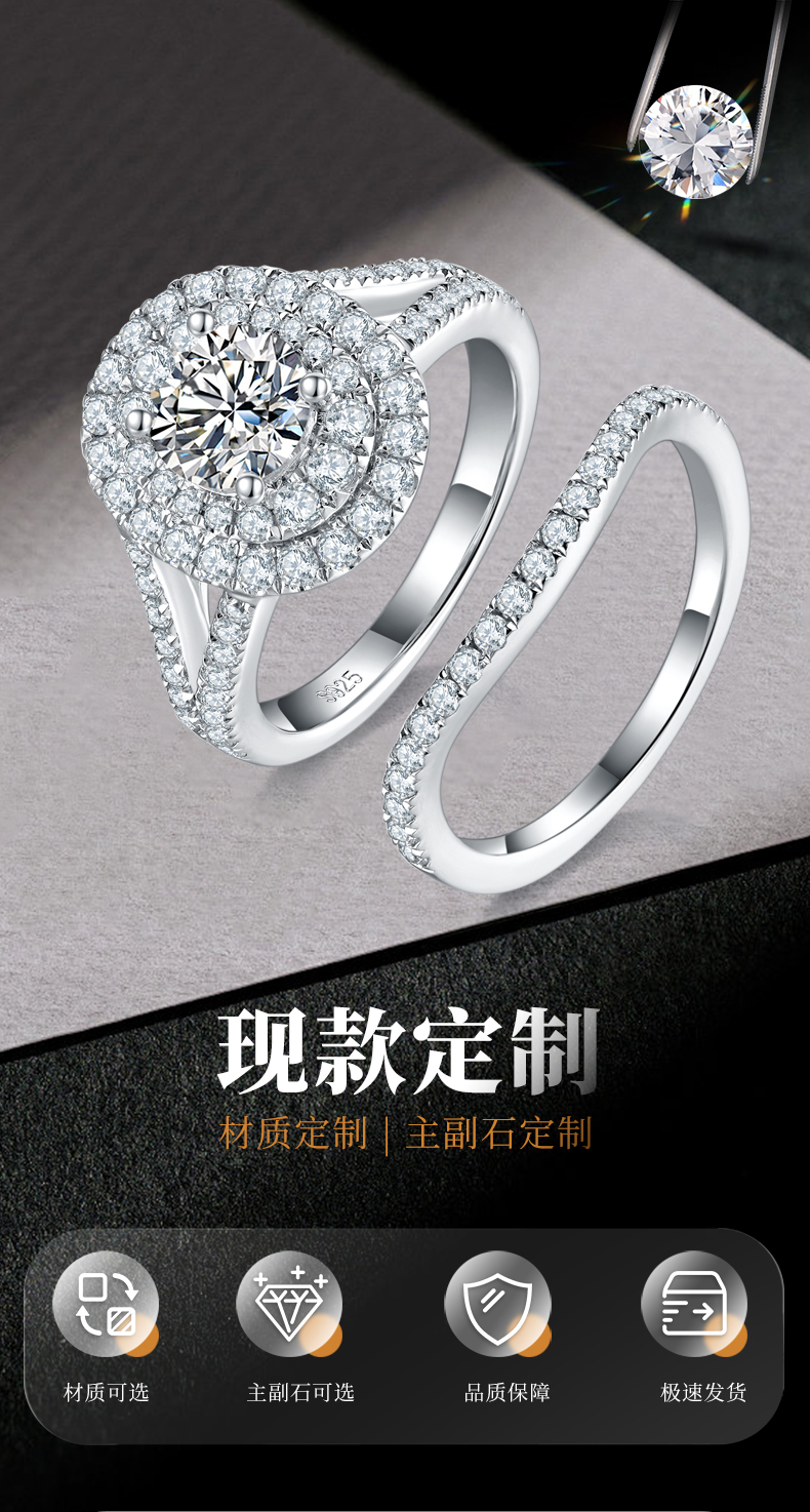 S925银镀白金主副套戒叠戴女戒定制选款主石莫桑钻1.0ct/副石高碳钻 - 1