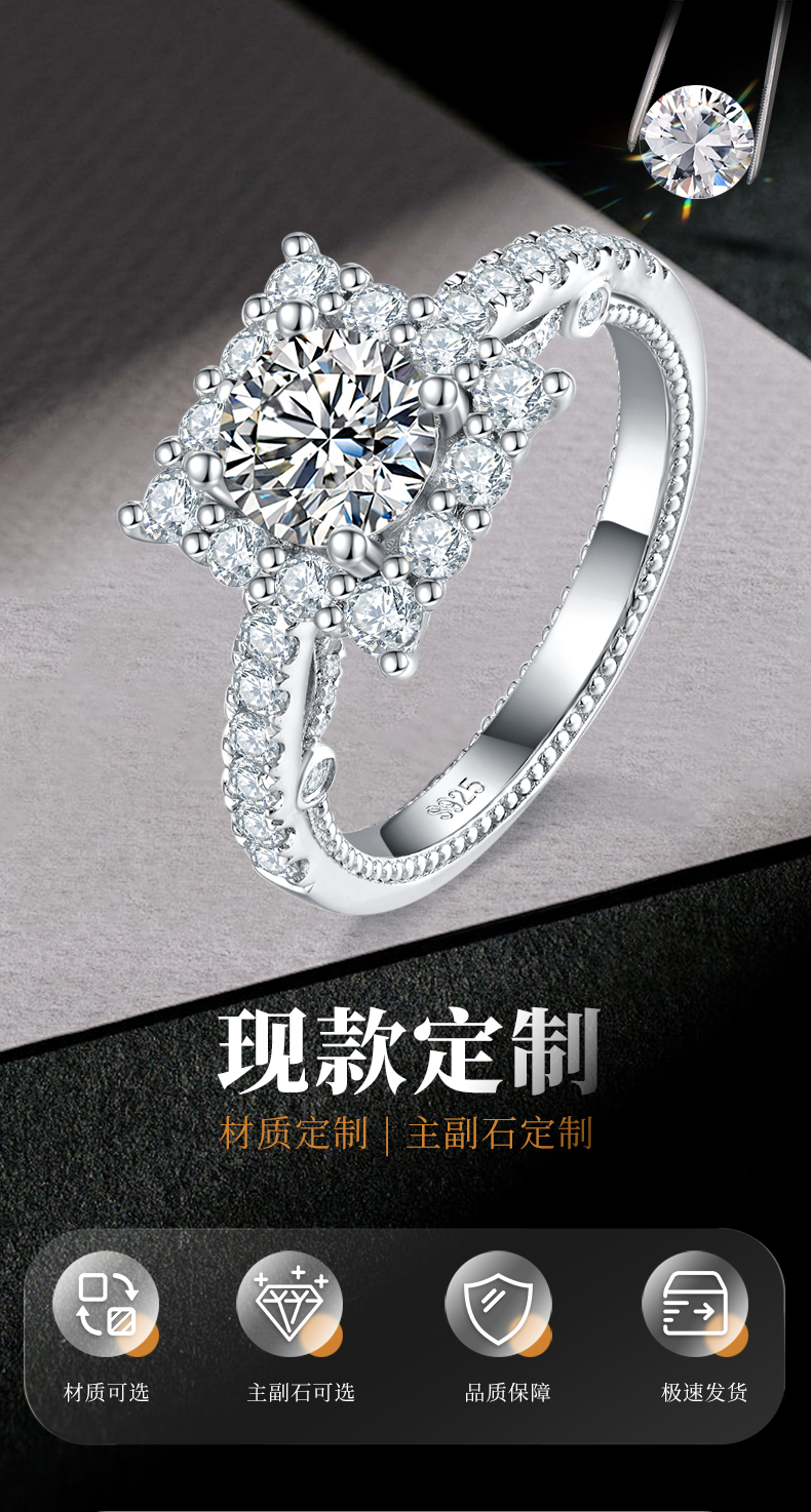 方包女戒S925银镀白金定制选款主石莫桑钻1.0ct/副石高碳钻 - 1