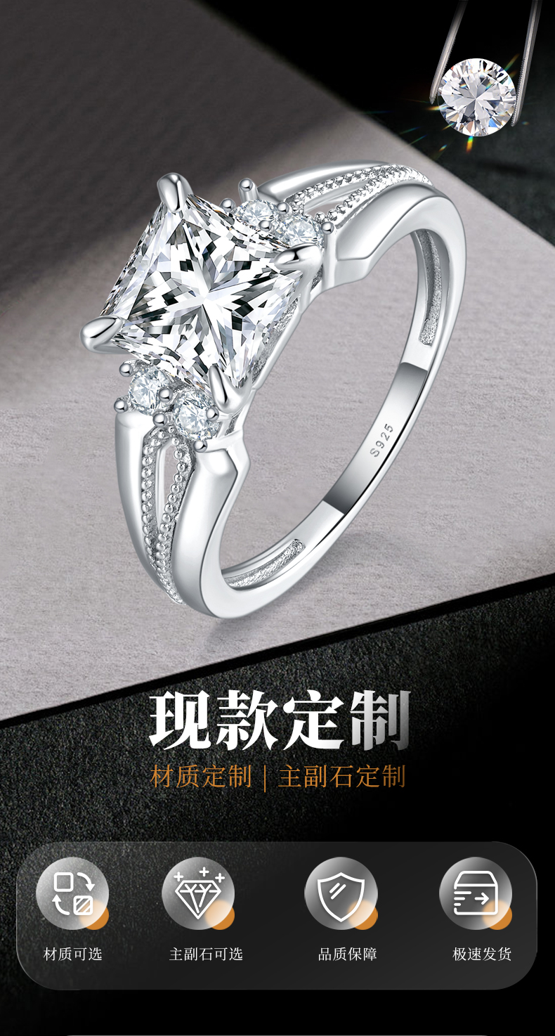 轻奢公主方女戒S925银镀白金女戒定制主石莫桑钻2.0ct/副石高碳钻 - 1